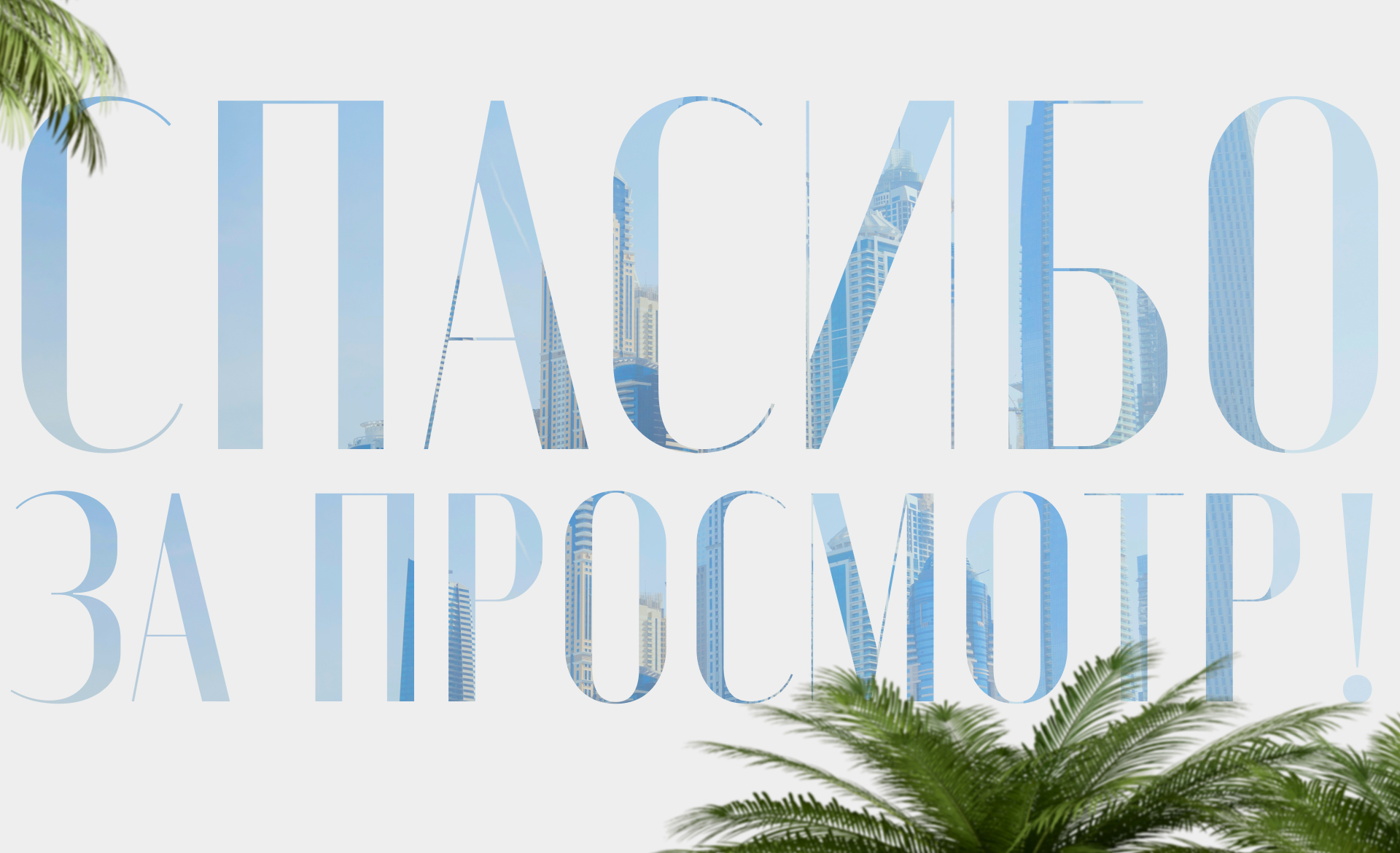 Лендинг для агентства недвижимости — Изображение №10 — Интерфейсы на Dprofile