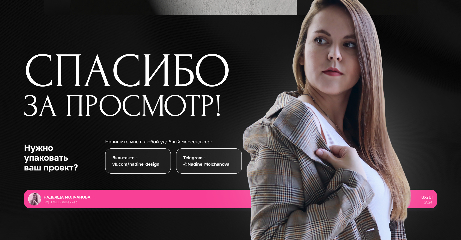 Сайт для студии депиляции Flamingo — Изображение №30 — Интерфейсы на Dprofile