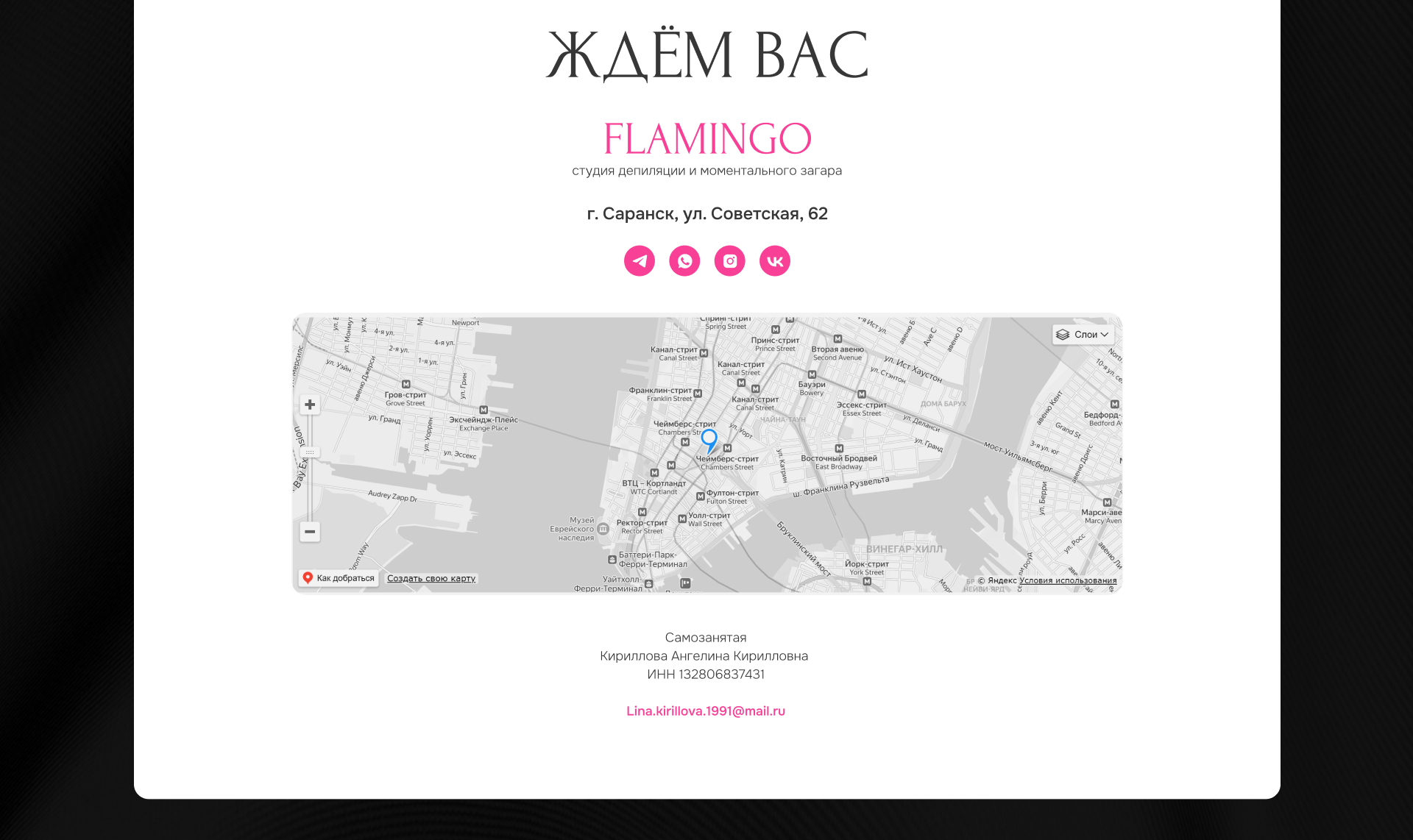 Сайт для студии депиляции Flamingo — Изображение №28 — Интерфейсы на Dprofile