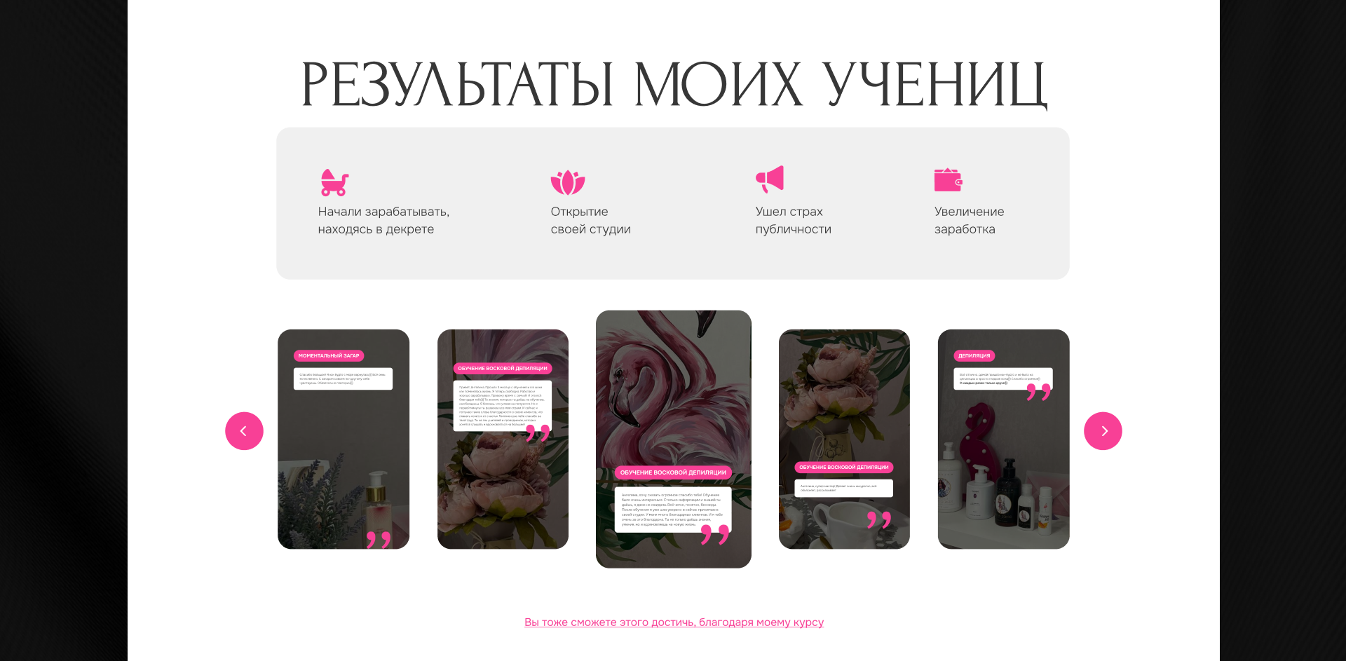 Сайт для студии депиляции Flamingo — Изображение №24 — Интерфейсы на Dprofile