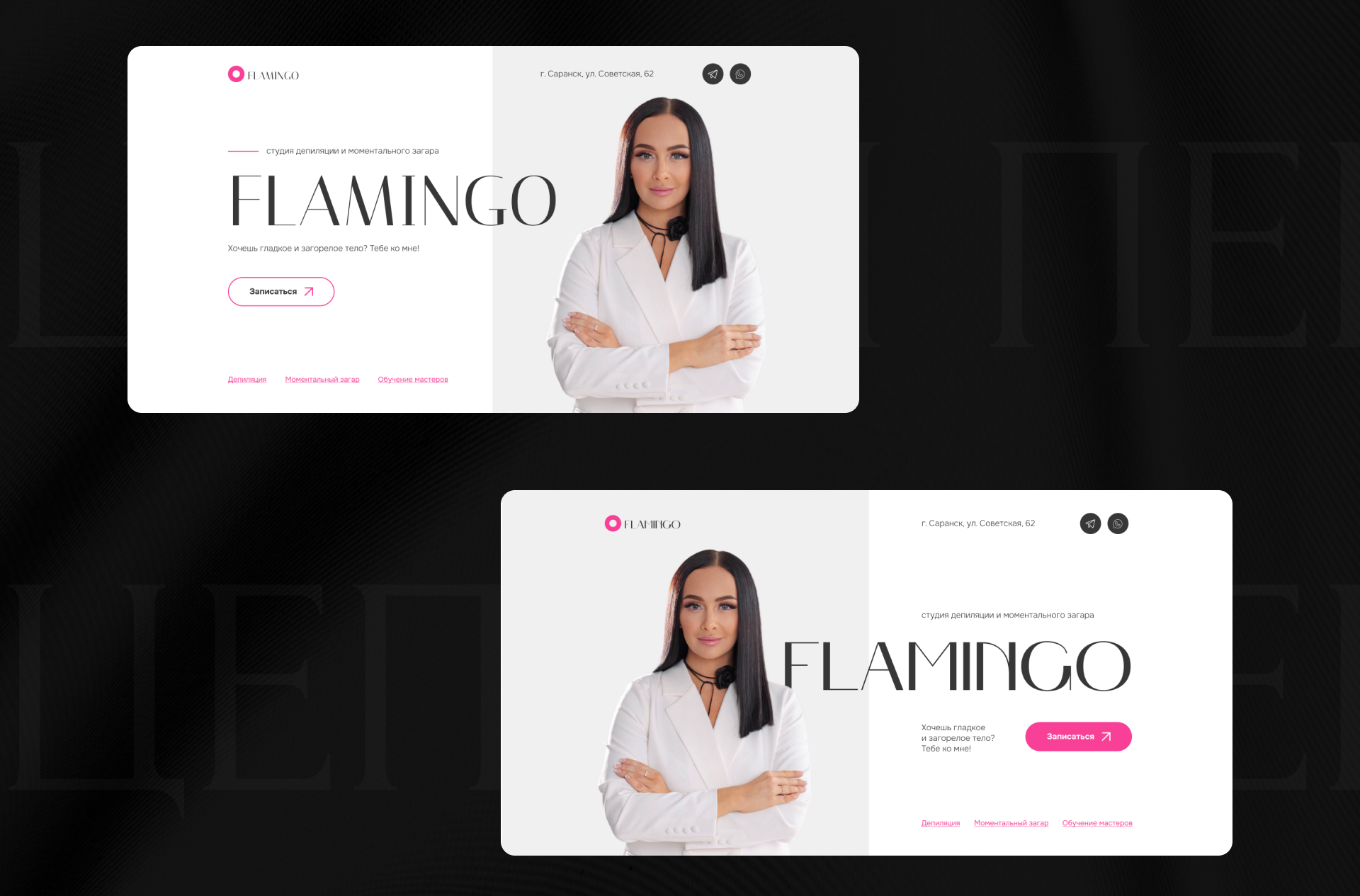 Сайт для студии депиляции Flamingo — Изображение №5 — Интерфейсы на Dprofile