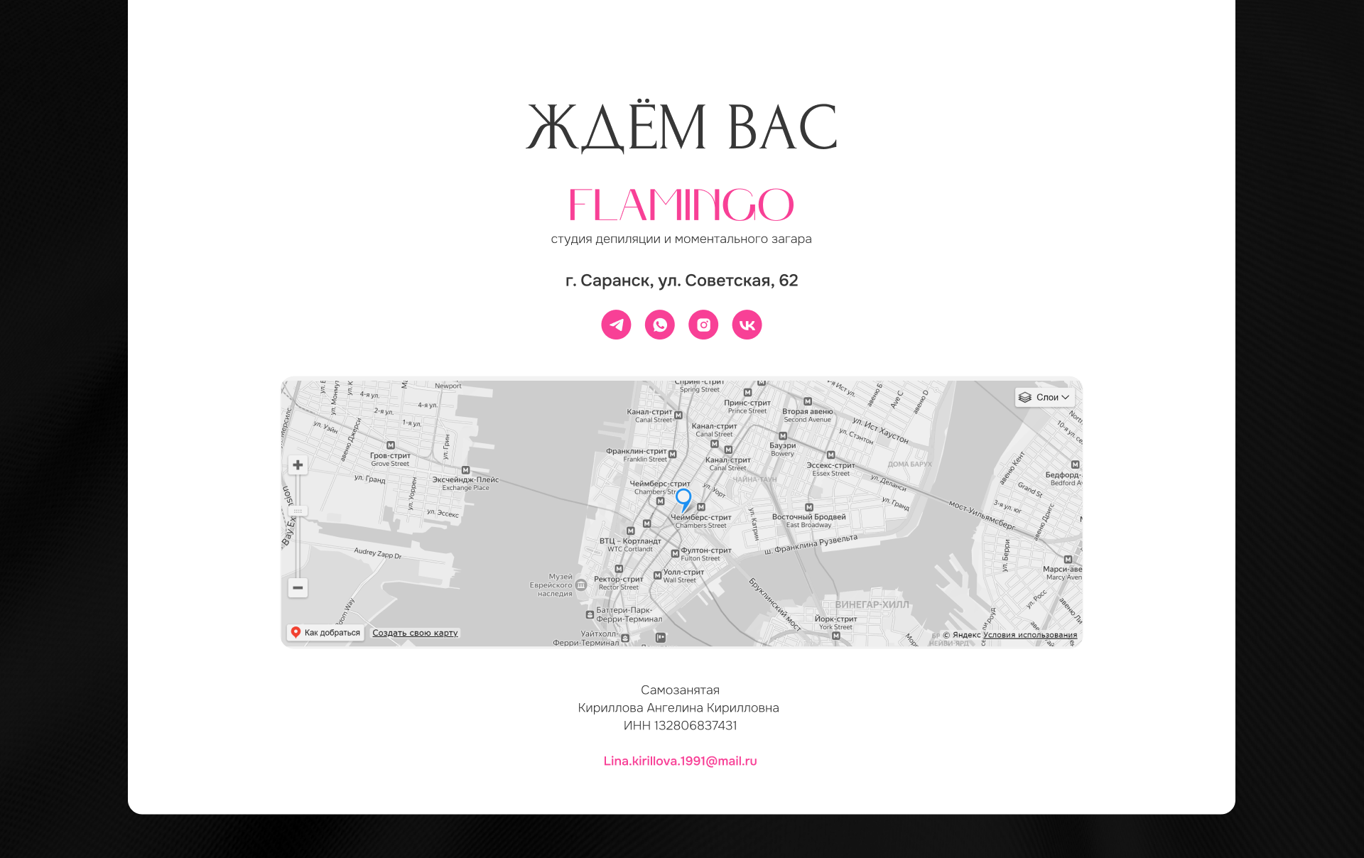 Сайт для студии депиляции Flamingo — Изображение №18 — Интерфейсы на Dprofile