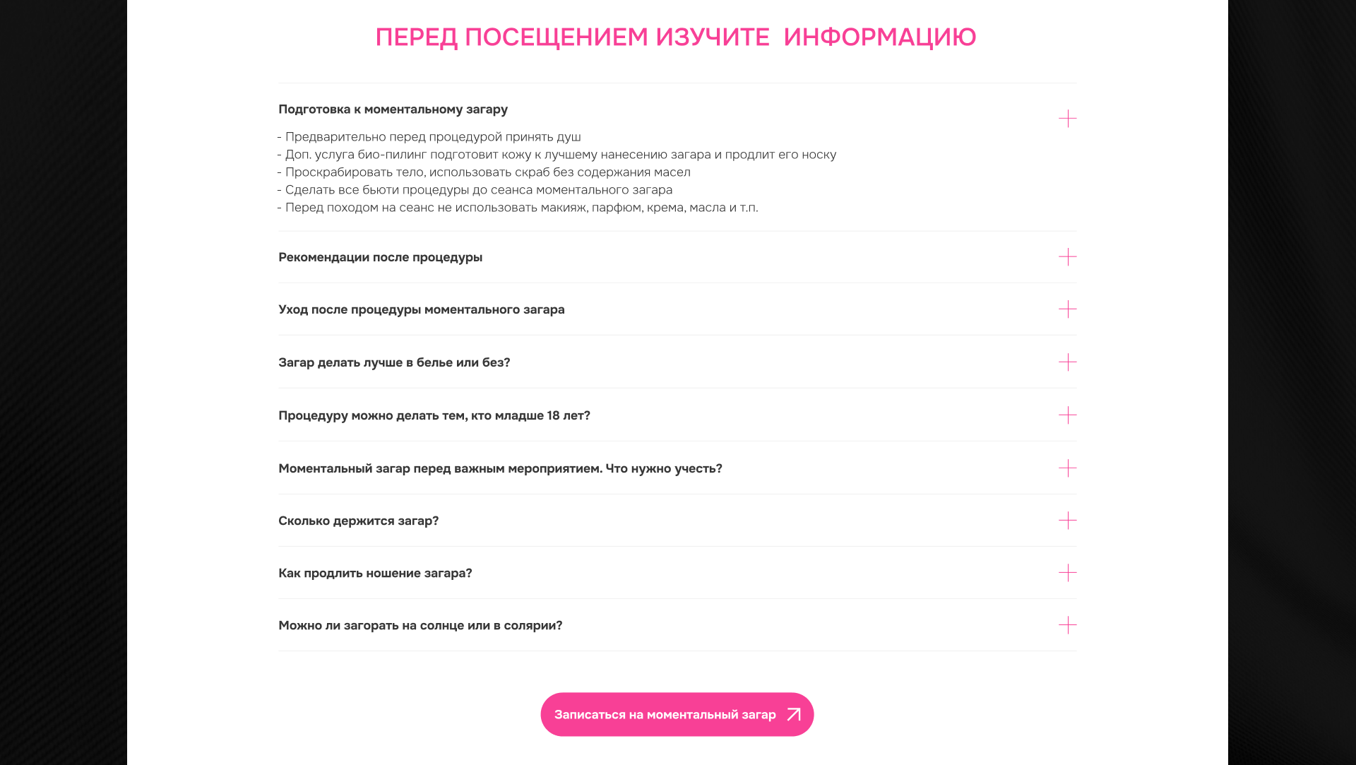 Сайт для студии депиляции Flamingo — Изображение №11 — Интерфейсы на Dprofile