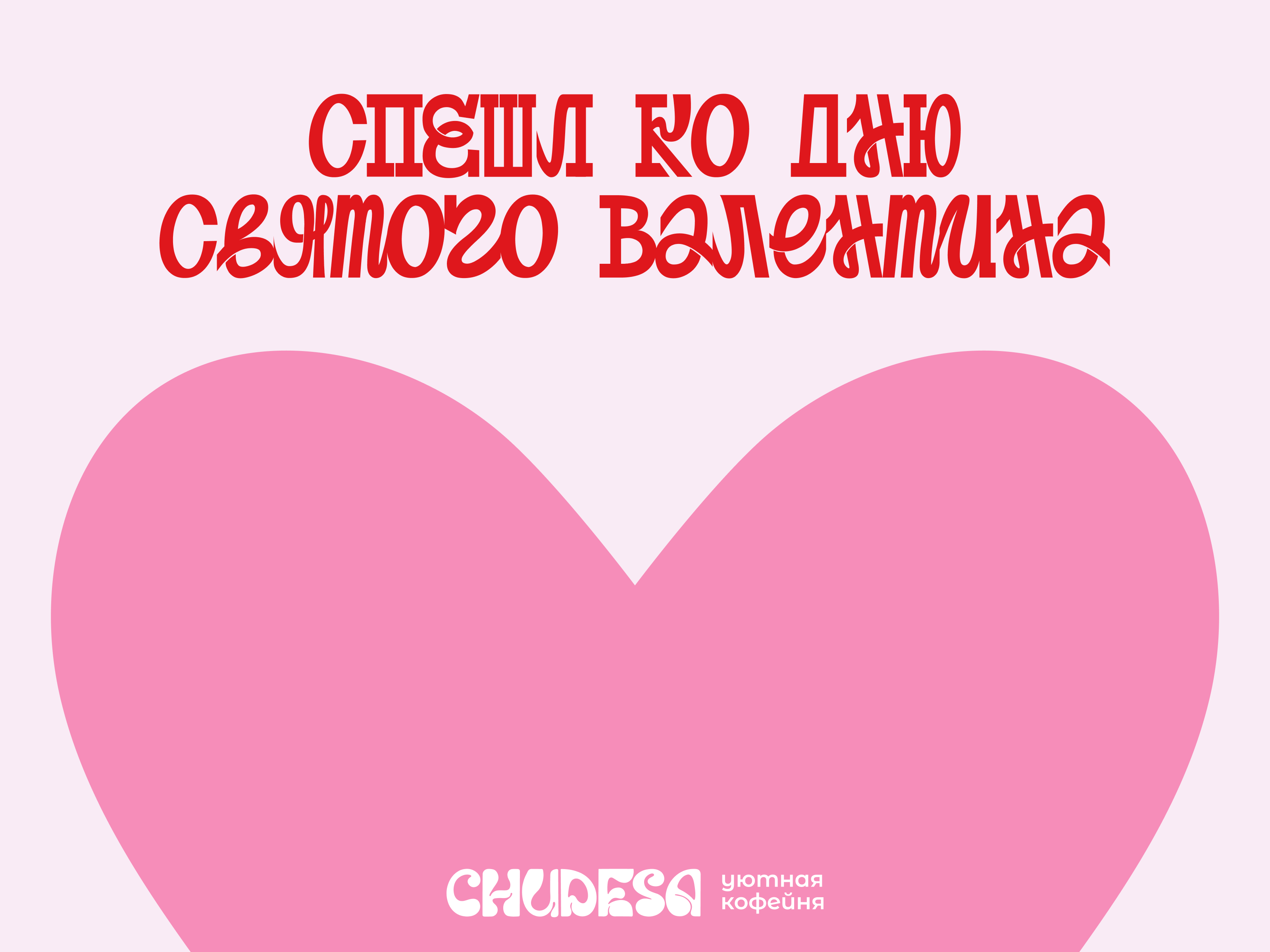 CHUDESA // Фирменный стиль для кофейни — Изображение №12 — Брендинг на Dprofile