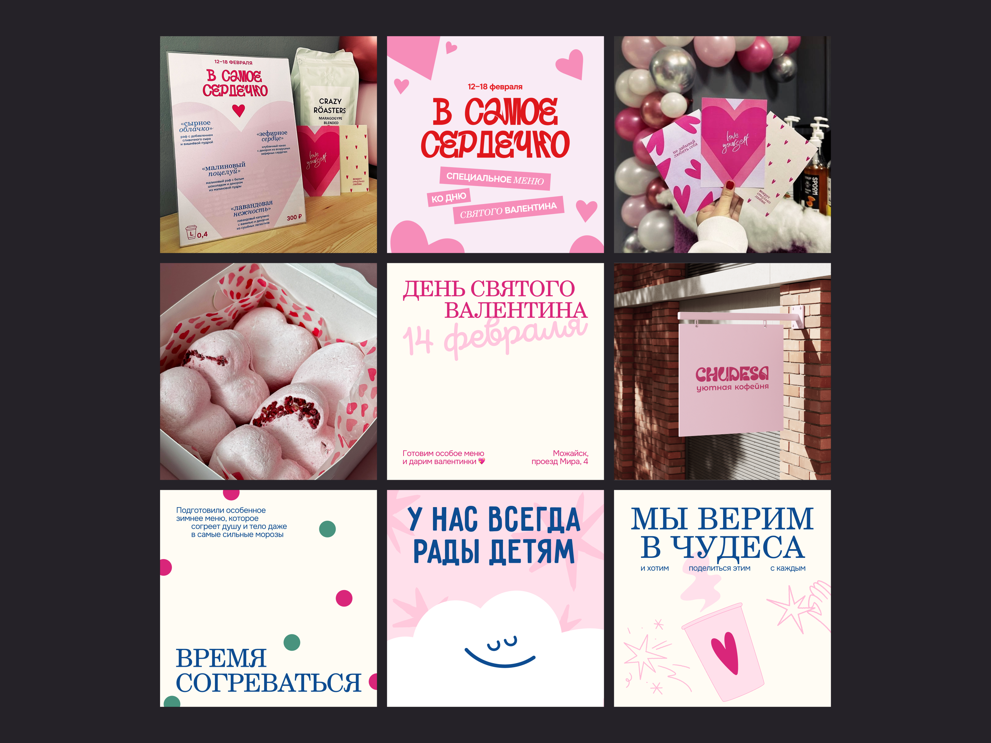 CHUDESA // Фирменный стиль для кофейни — Изображение №9 — Брендинг на Dprofile