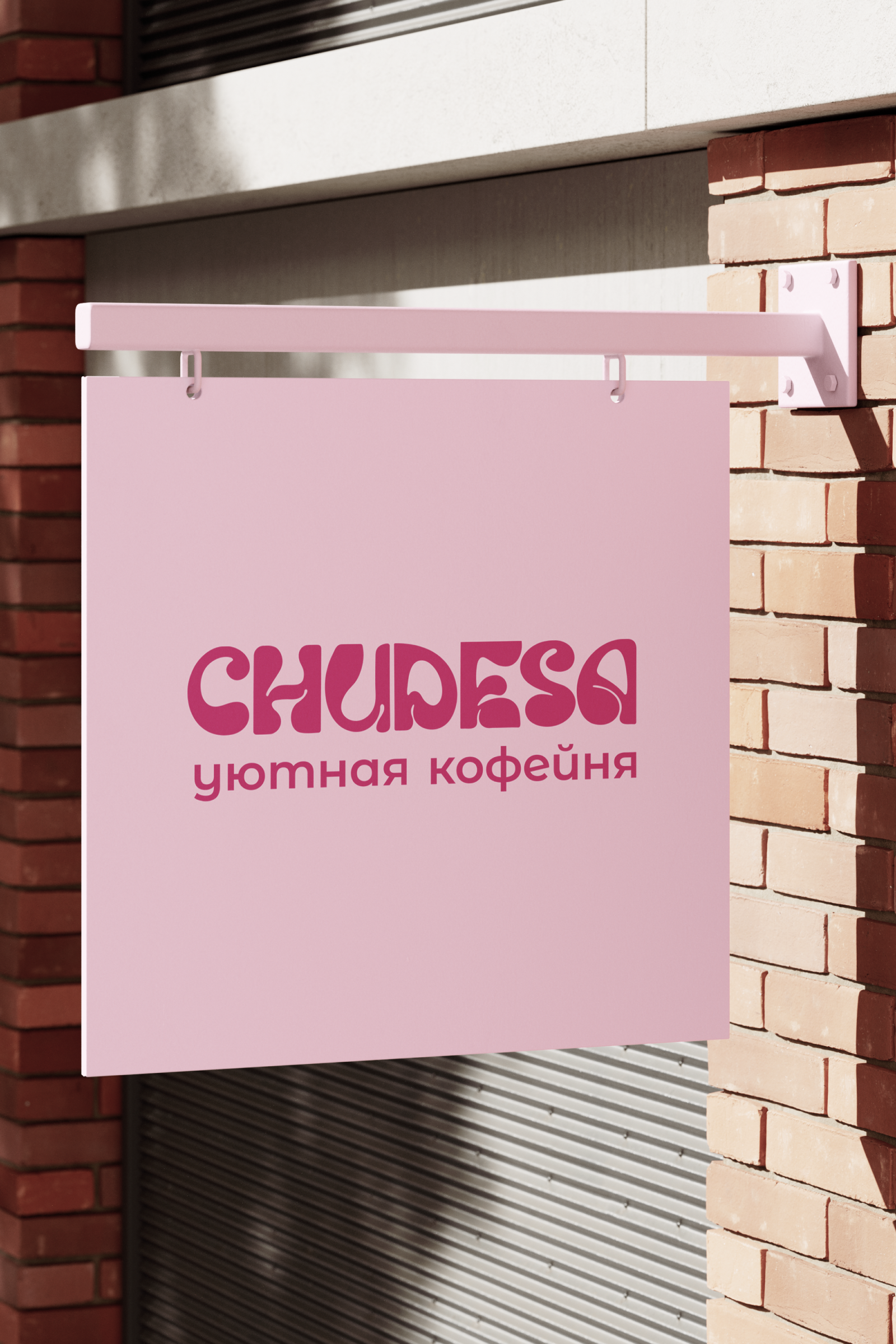 CHUDESA // Фирменный стиль для кофейни — Изображение №4 — Брендинг на Dprofile