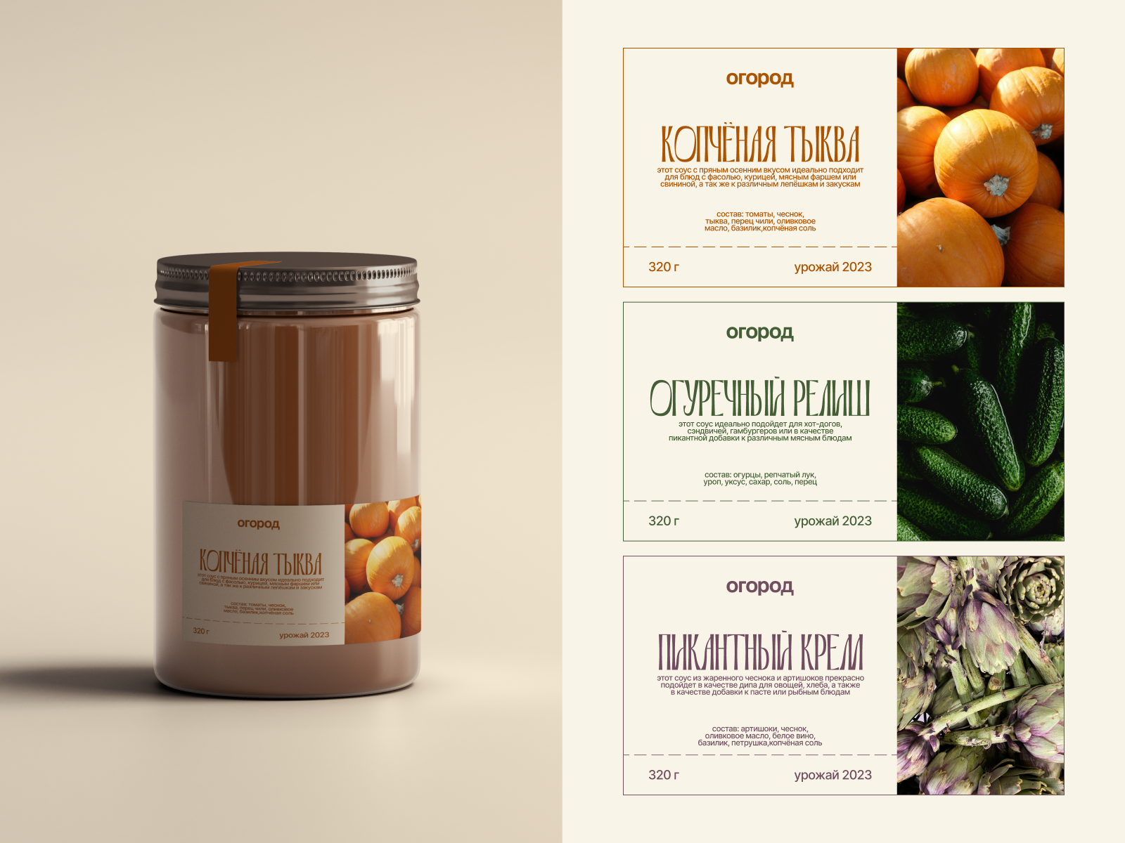 огород // ферма и маркет — Изображение №18 — Брендинг на Dprofile