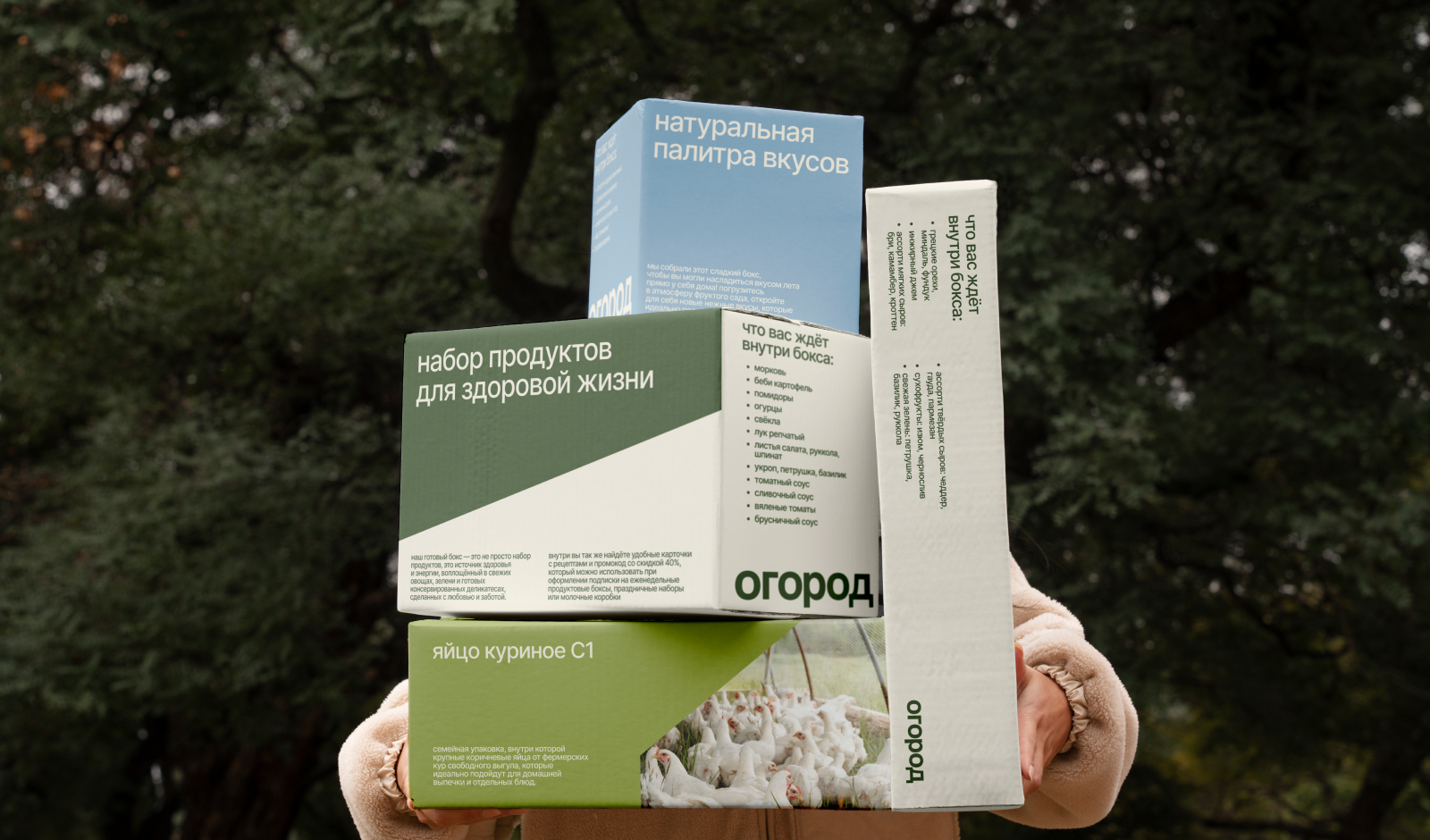 огород // ферма и маркет — Изображение №9 — Брендинг на Dprofile