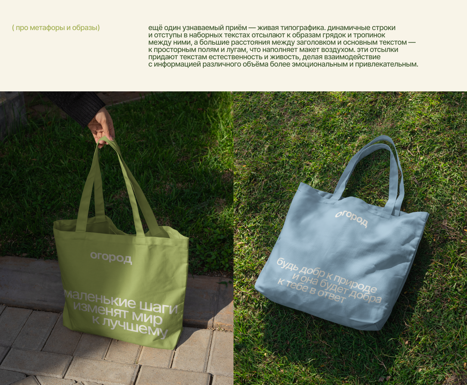 огород // ферма и маркет — Изображение №7 — Брендинг на Dprofile