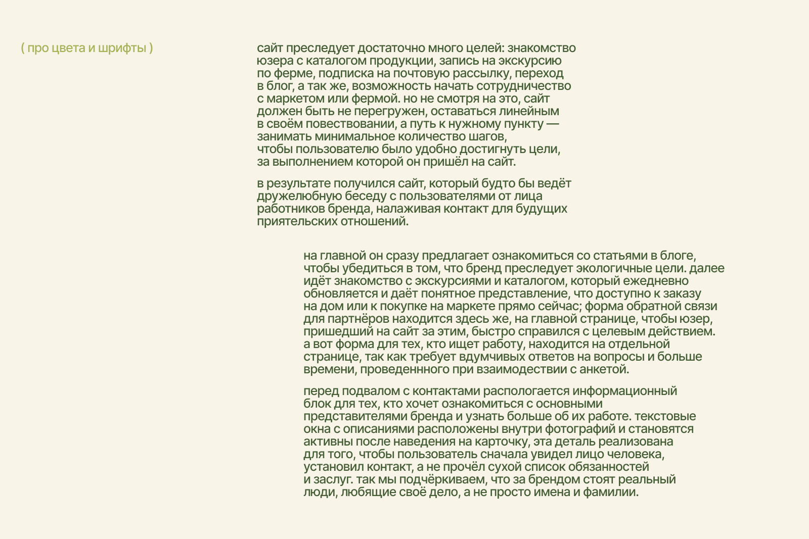 огород // ферма и маркет — Изображение №20 — Брендинг на Dprofile