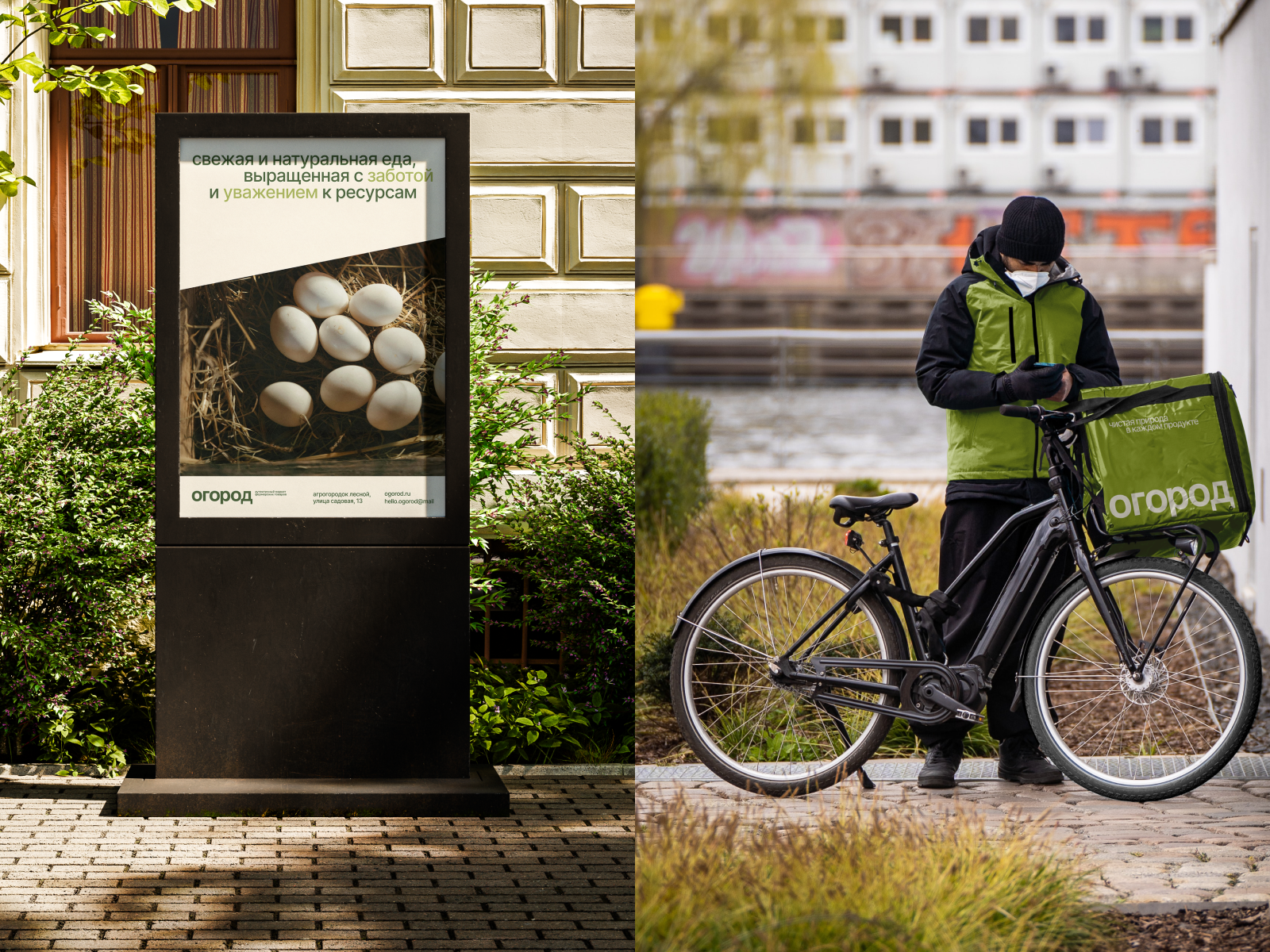 огород // ферма и маркет — Изображение №3 — Брендинг на Dprofile