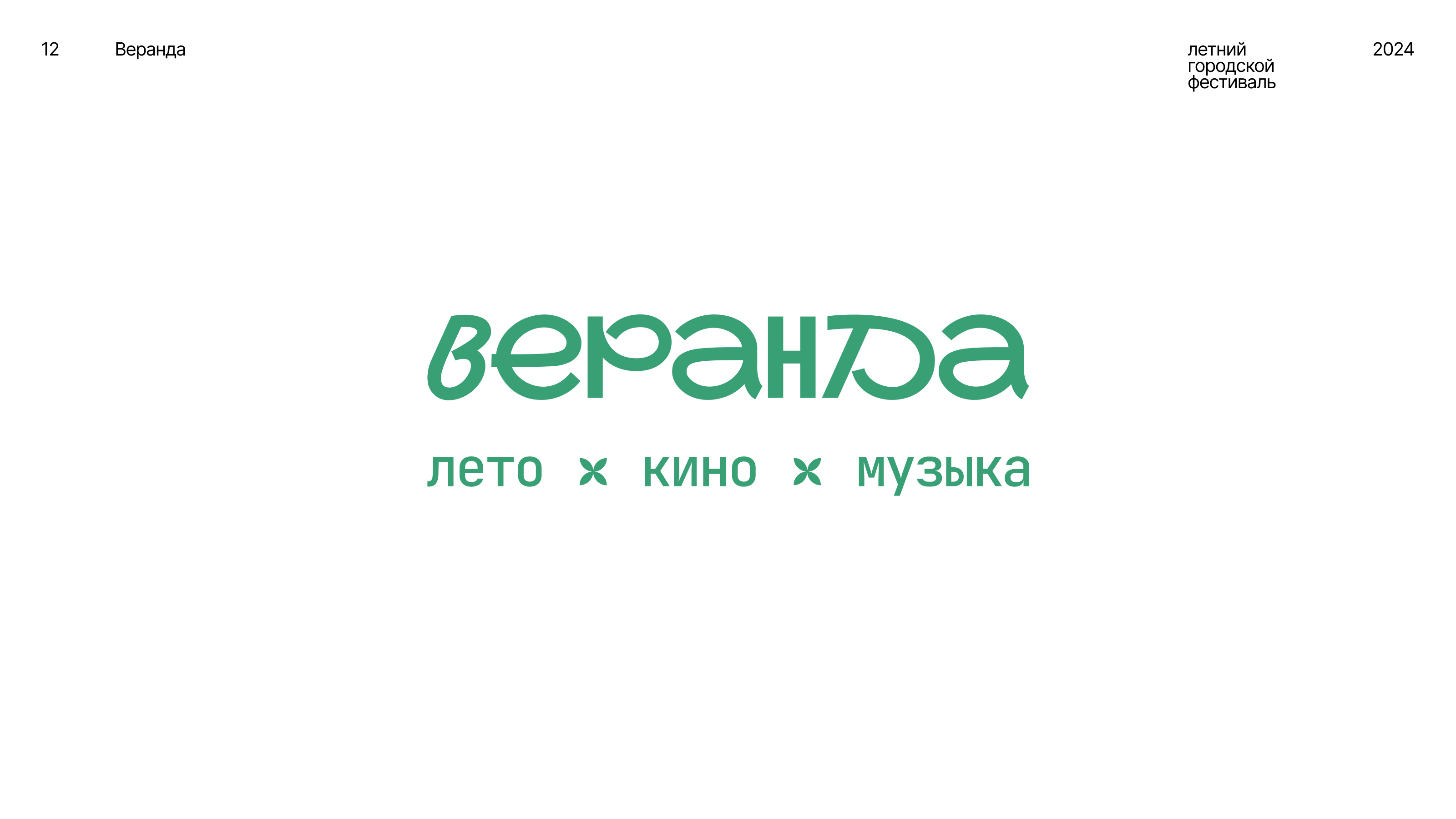 Логофолио' 22-24 — Изображение №25 — Брендинг на Dprofile