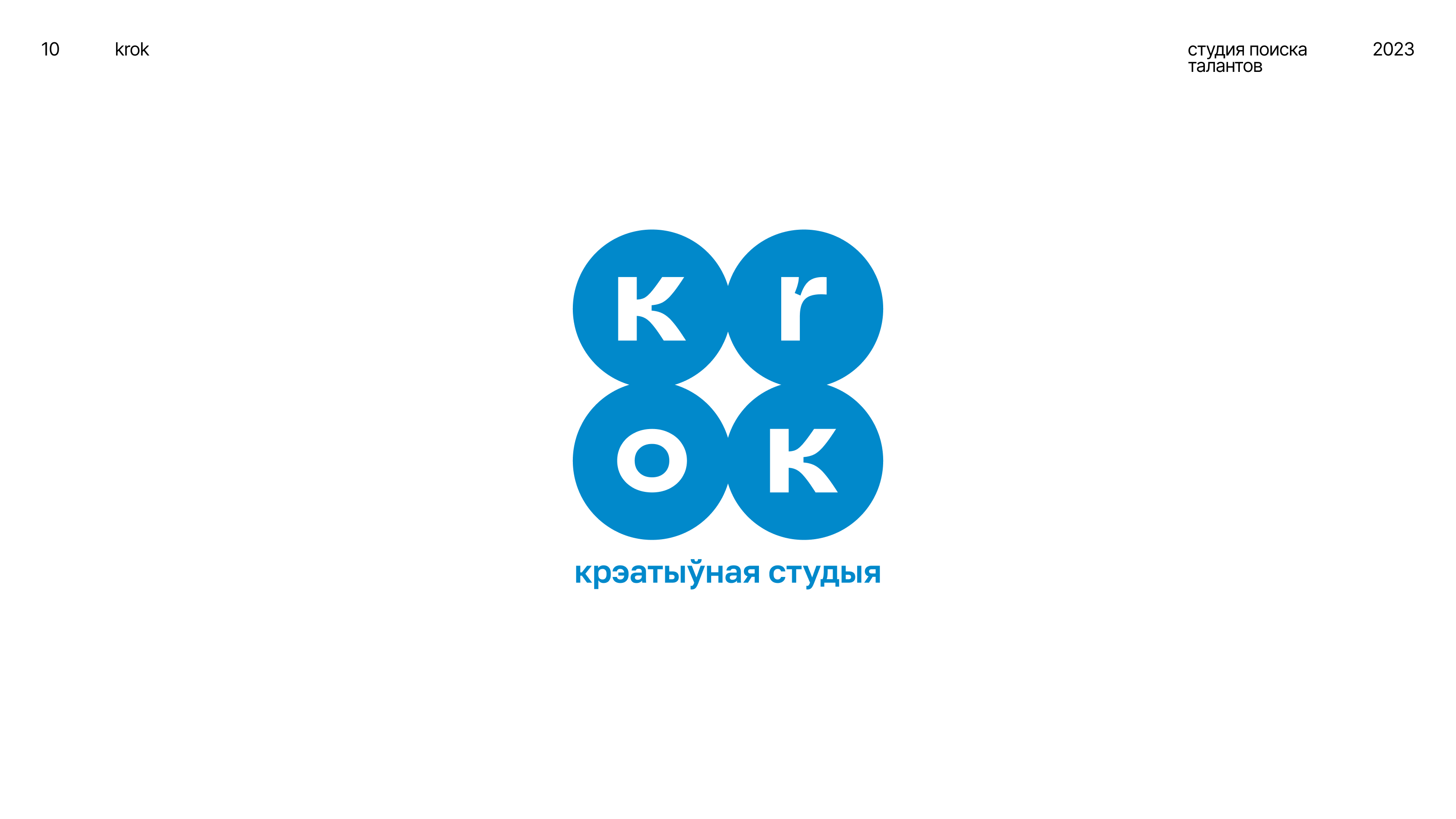 Логофолио' 22-24 — Изображение №20 — Брендинг на Dprofile