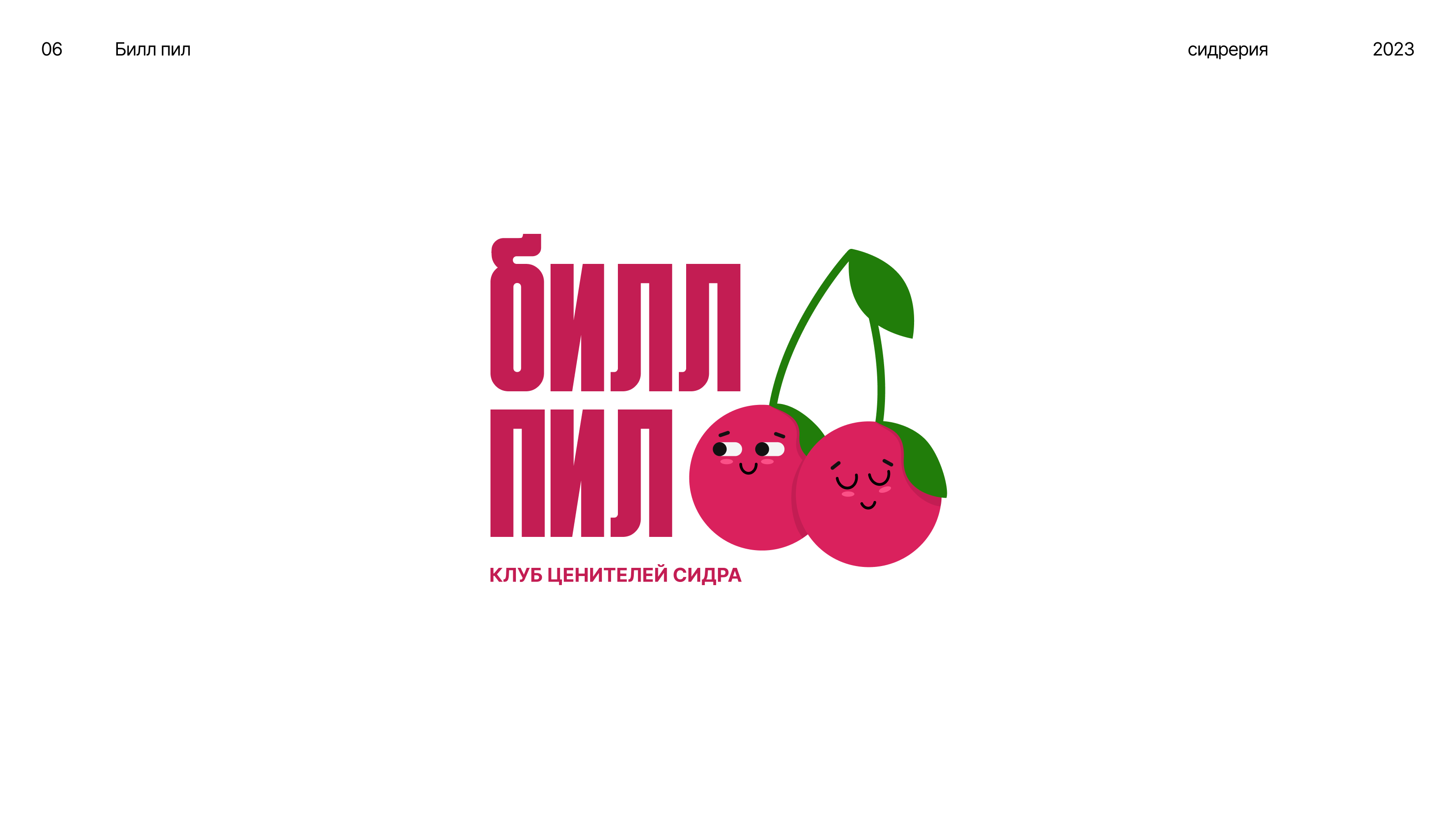 Логофолио' 22-24 — Изображение №11 — Брендинг на Dprofile