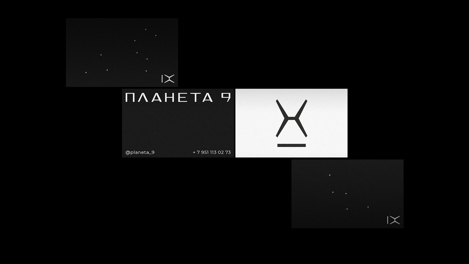 Планета 9 — Изображение №5 — Брендинг, Анимация на Dprofile