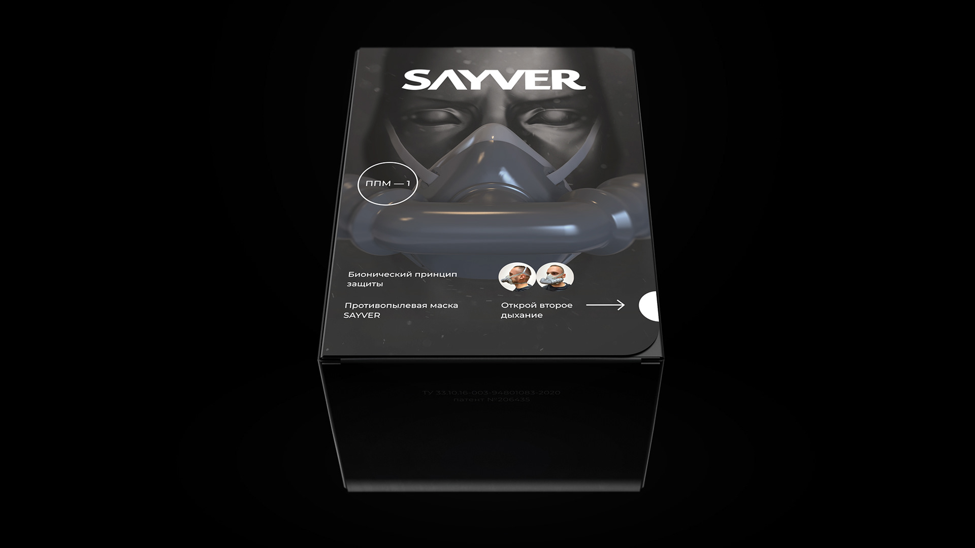 SAYVER — Изображение №5 — Брендинг, 3D на Dprofile