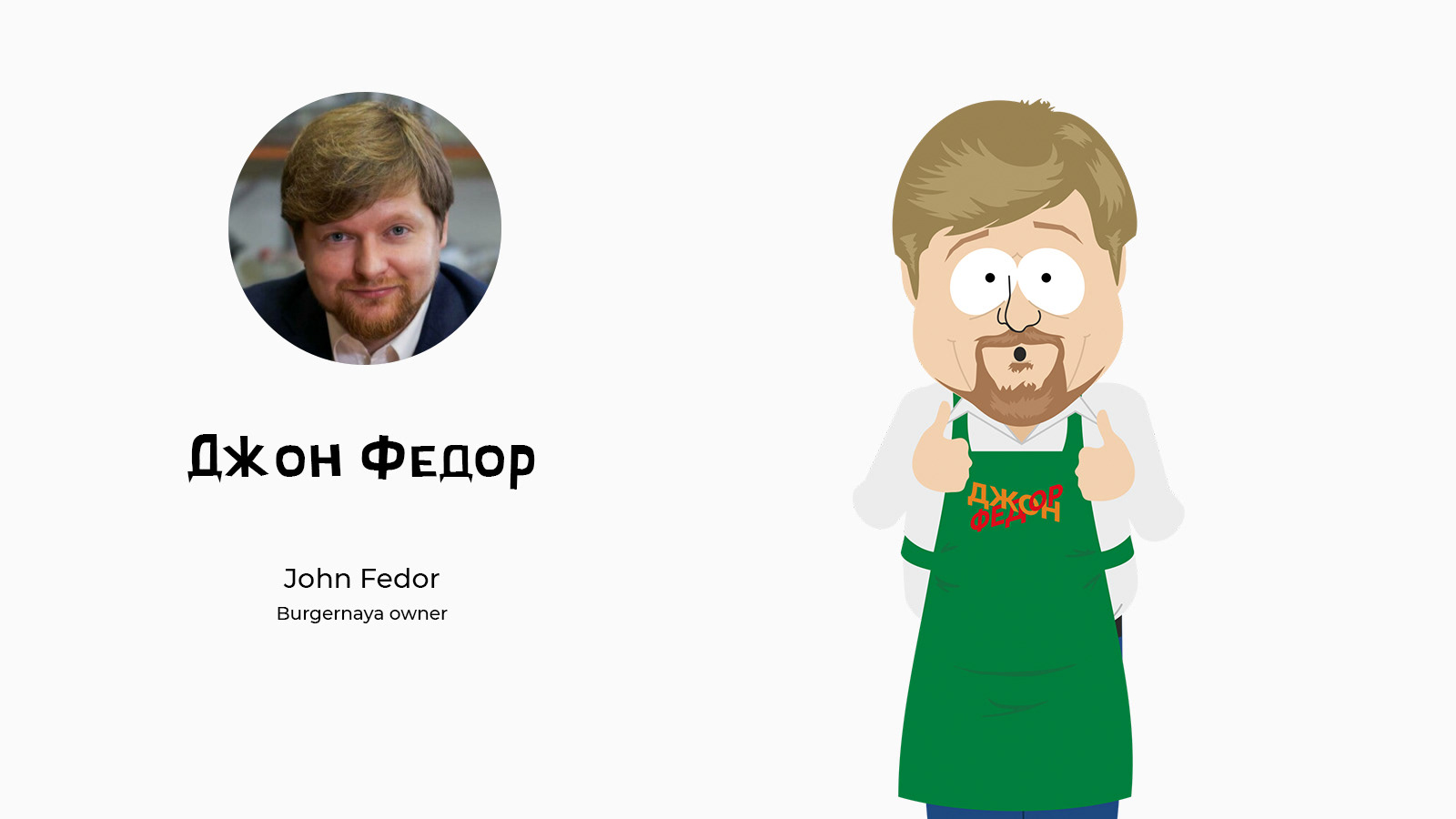 Not South Park — Изображение №8 — Иллюстрация, Анимация на Dprofile