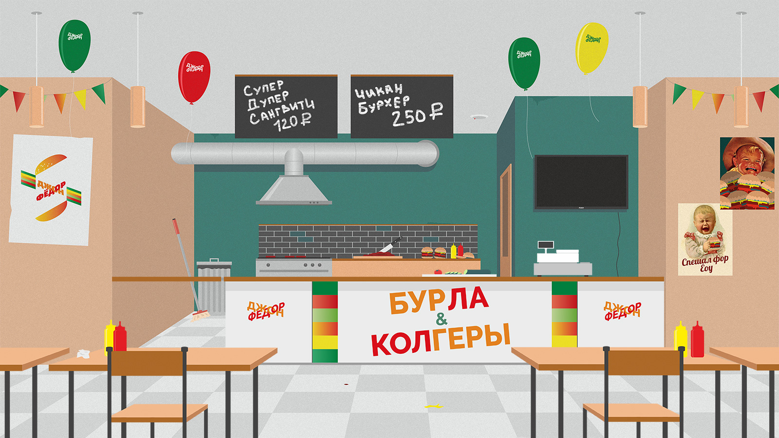 Not South Park — Изображение №25 — Иллюстрация, Анимация на Dprofile