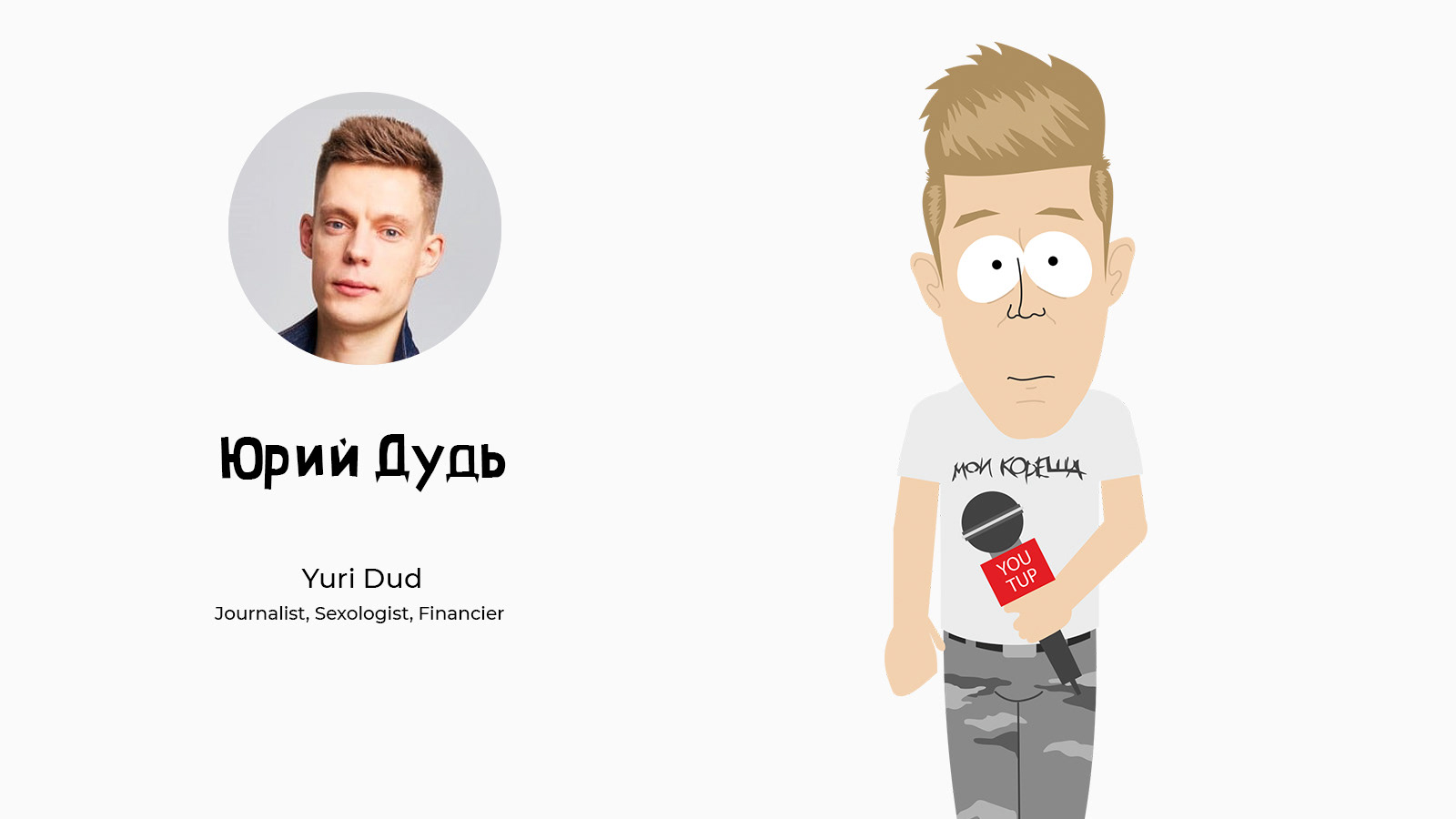 Not South Park — Изображение №6 — Иллюстрация, Анимация на Dprofile