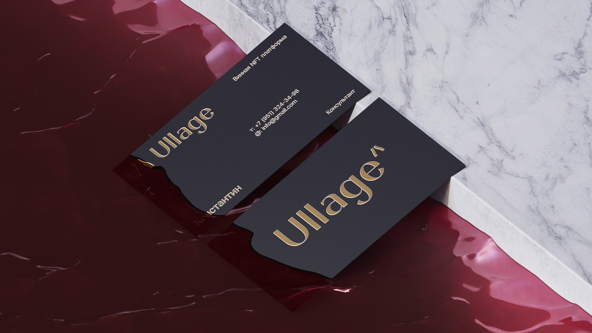 Ullage — Изображение №1 — Брендинг, Анимация на Dprofile