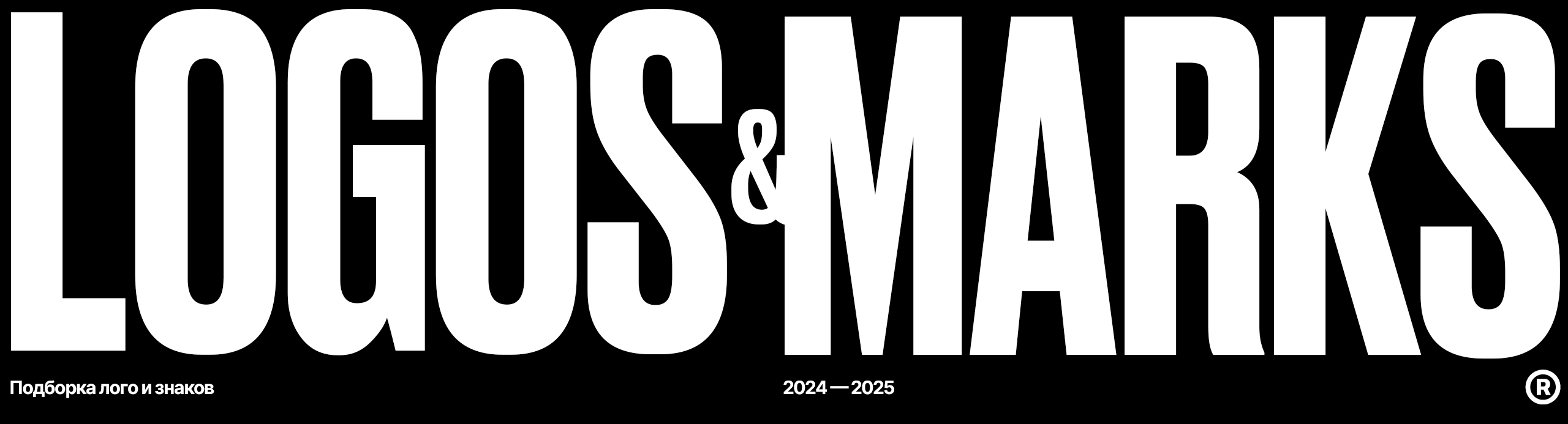 Логофолио 2024—2025 — Изображение №1 — Брендинг, Графика на Dprofile