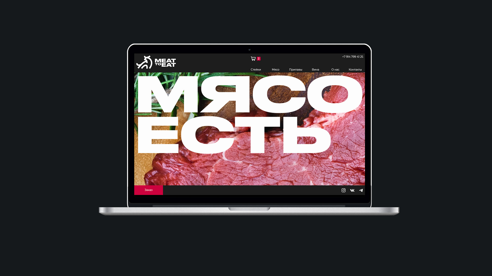 Meat to Eat — Изображение №7 — Брендинг на Dprofile