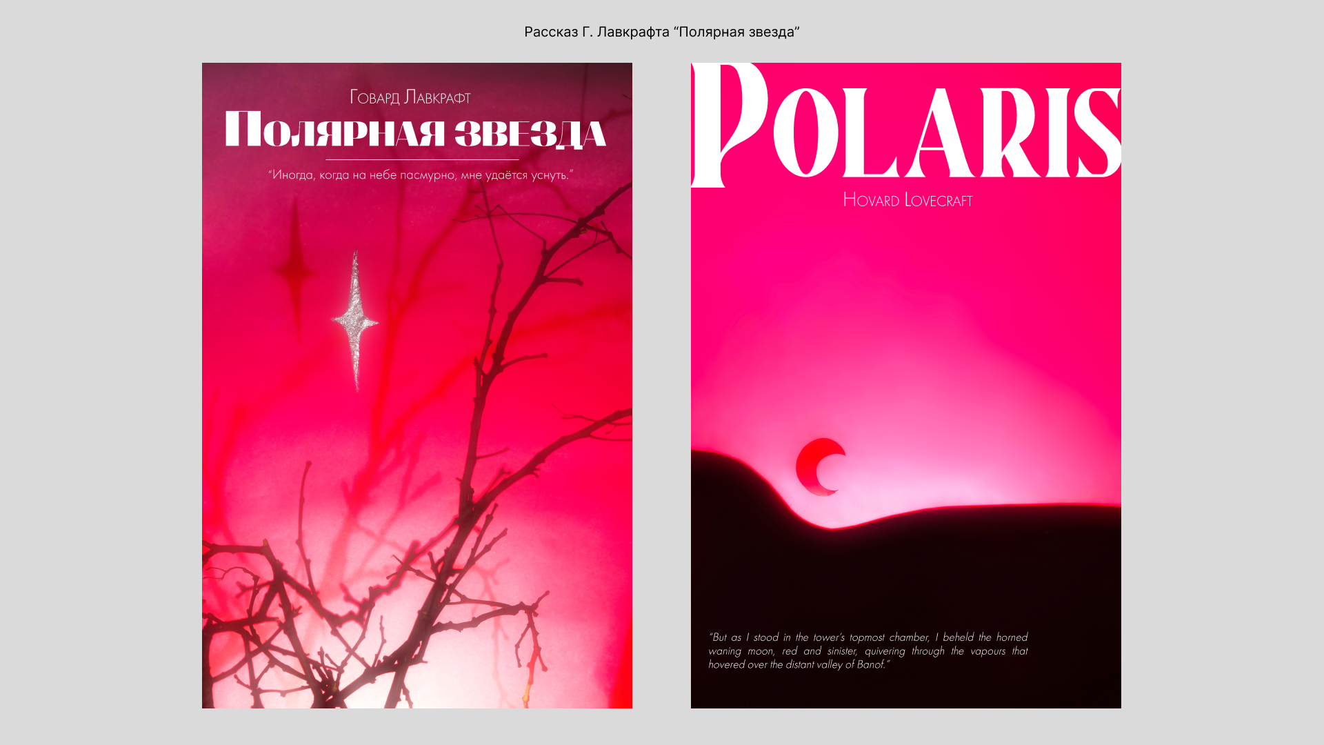 Плакаты и графические работы 2021-2022 — Изображение №3 — Иллюстрация, Графика на Dprofile