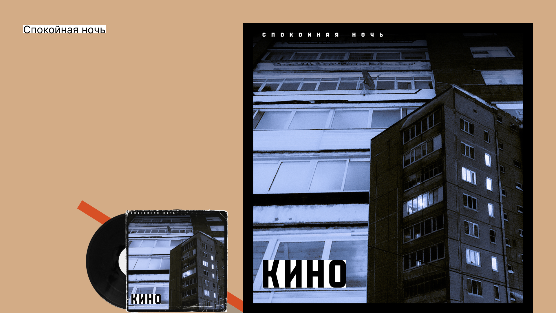 Музыкальные обложки в технике коллаж — Изображение №8 — Иллюстрация, Графика на Dprofile