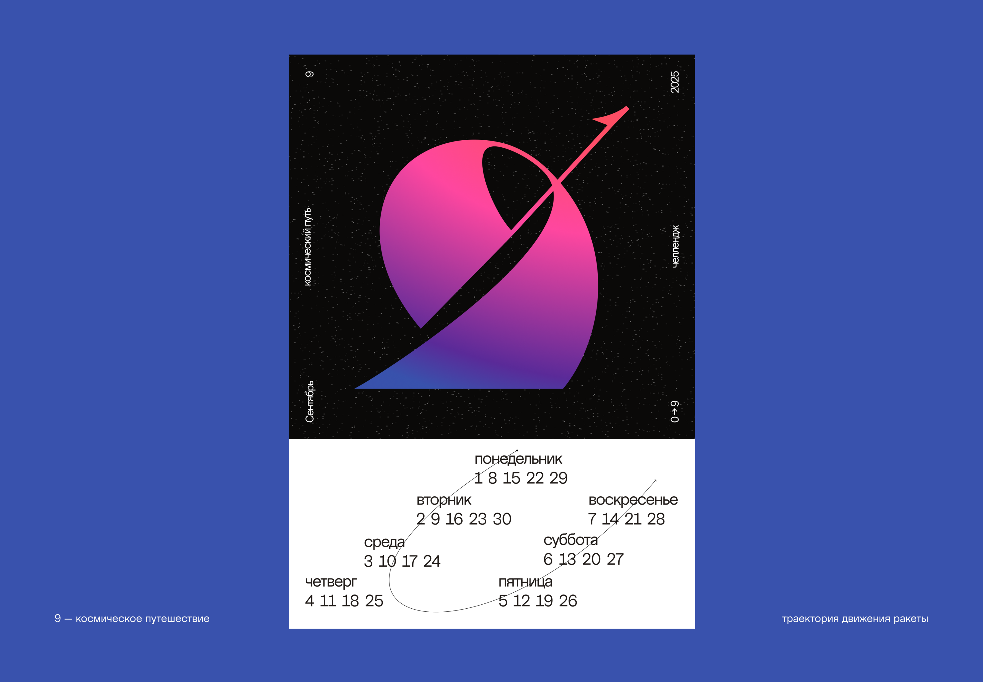 Календарь «Цифры-постеры 0–9» — Изображение №17 — Иллюстрация, Графика на Dprofile