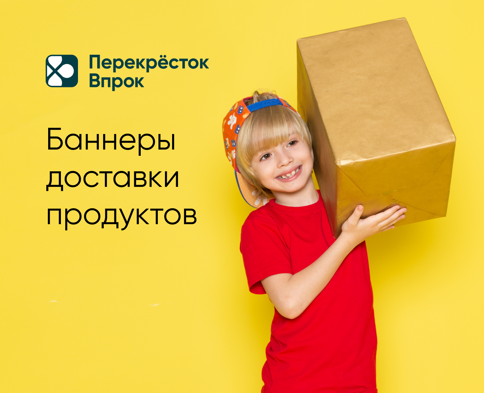 Баннеры доставки продуктов для всей семьи — Графика, Маркетинг на Dprofile