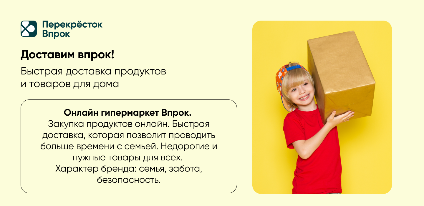 Баннеры доставки продуктов для всей семьи — Изображение №1 — Графика, Маркетинг на Dprofile