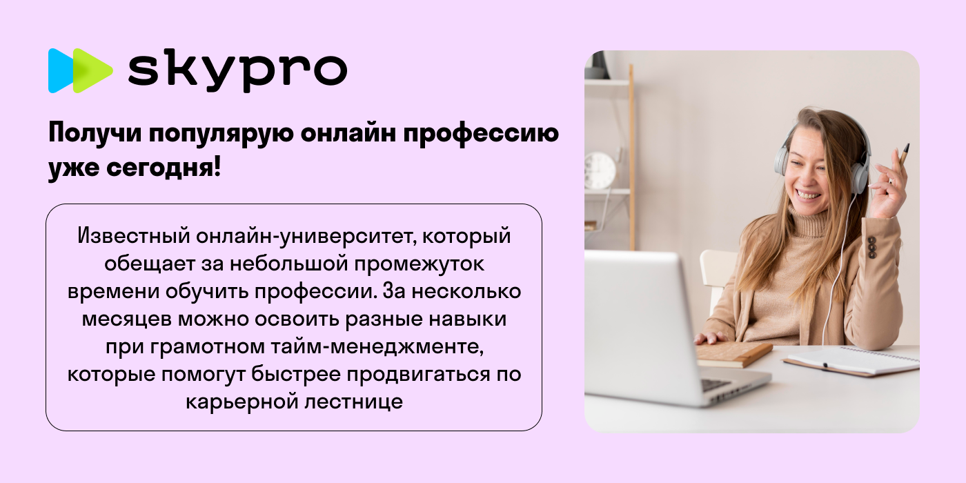Email-рассылка для SkyPRO — Изображение №1 — Графика, Маркетинг на Dprofile