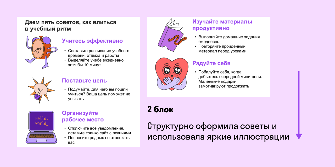 Email-рассылка для SkyPRO — Изображение №4 — Графика, Маркетинг на Dprofile