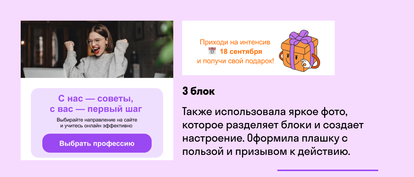 Email-рассылка для SkyPRO — Изображение №5 — Графика, Маркетинг на Dprofile
