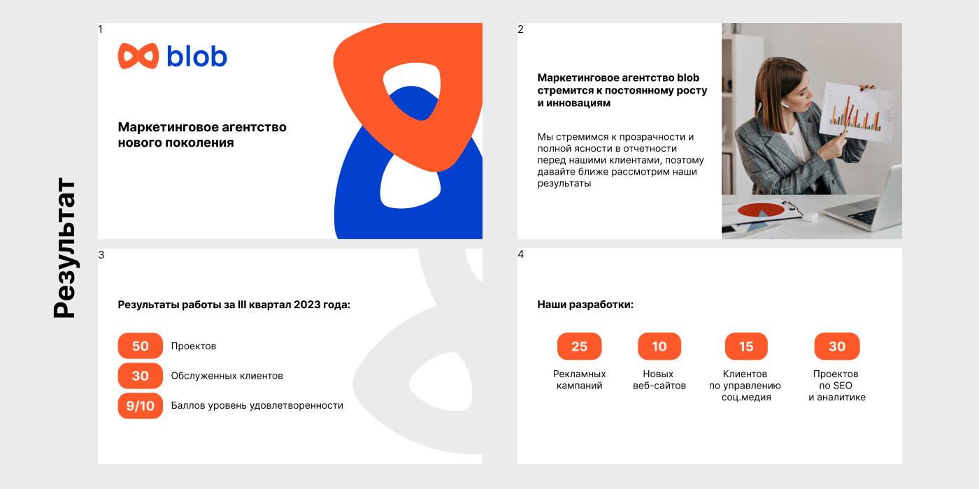 Презентация для агенства — Изображение №12 — Графика, Маркетинг на Dprofile