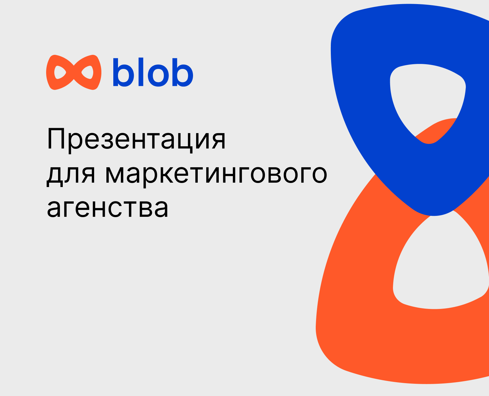 Презентация для агенства — Графика, Маркетинг на Dprofile