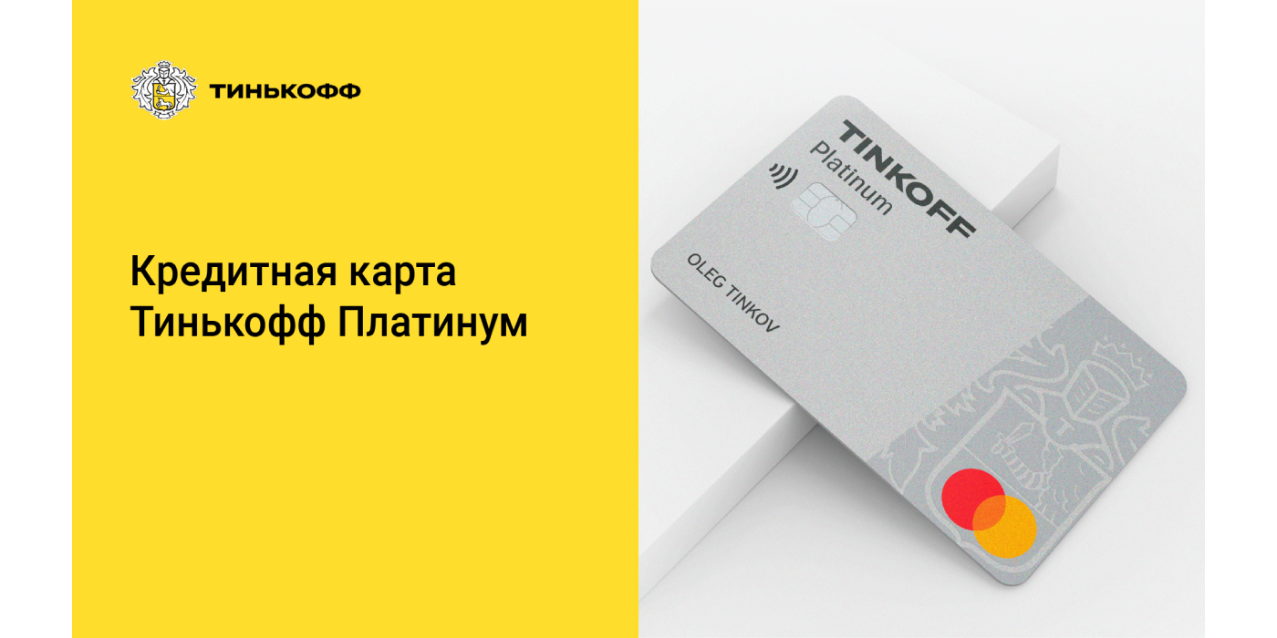 Презентация карты Тинькофф — Изображение №2 — Брендинг, Маркетинг на Dprofile