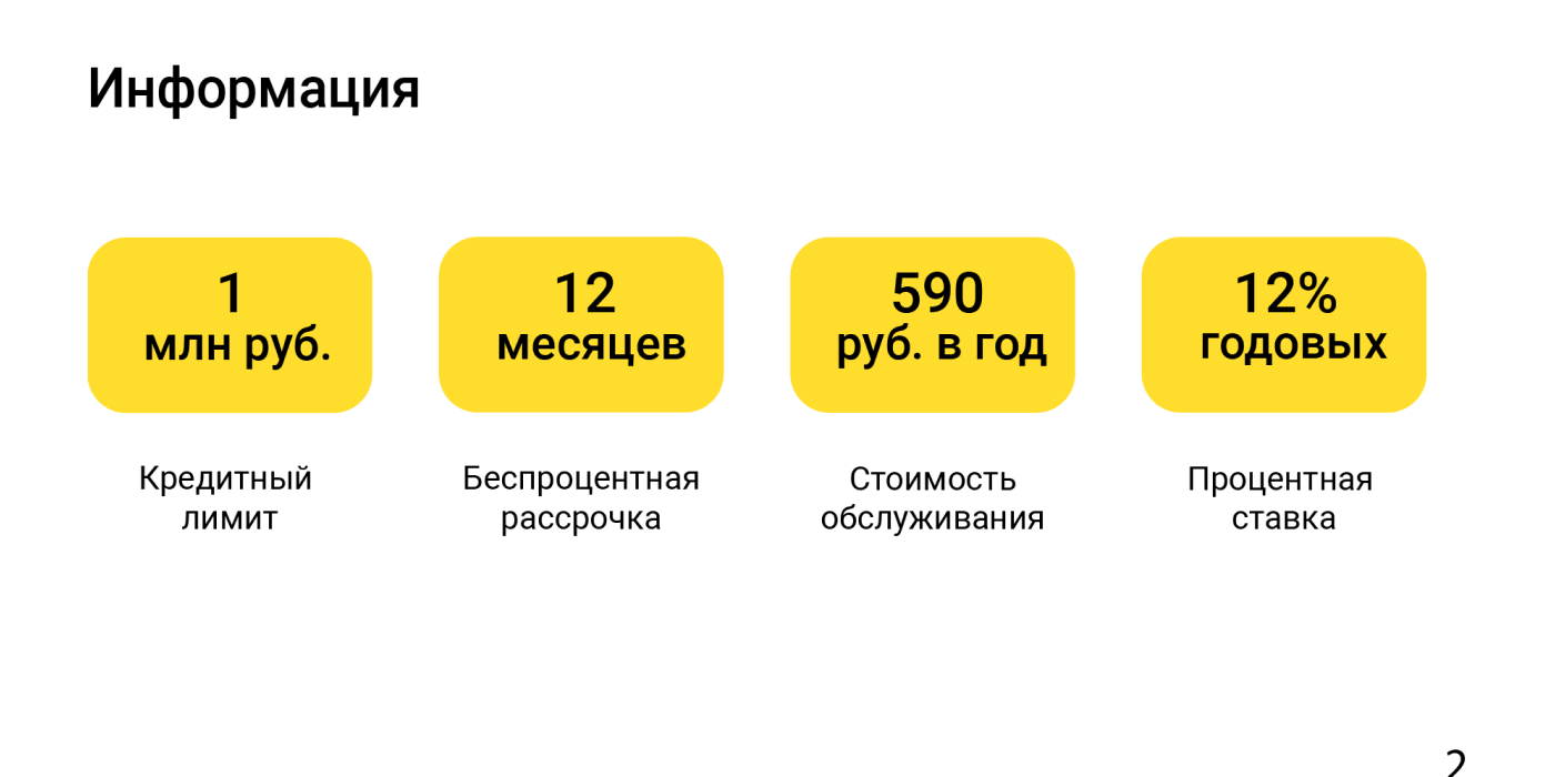 Презентация карты Тинькофф — Изображение №4 — Брендинг, Маркетинг на Dprofile