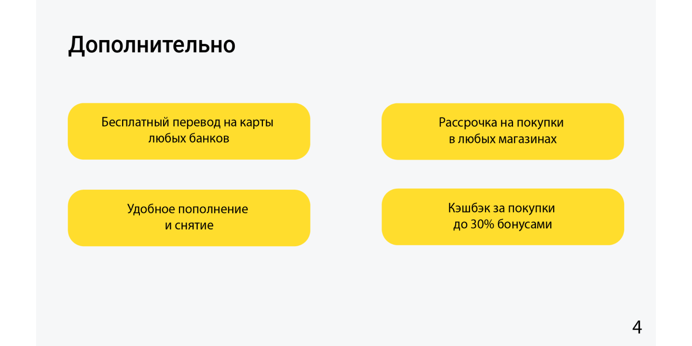 Презентация карты Тинькофф — Изображение №6 — Брендинг, Маркетинг на Dprofile