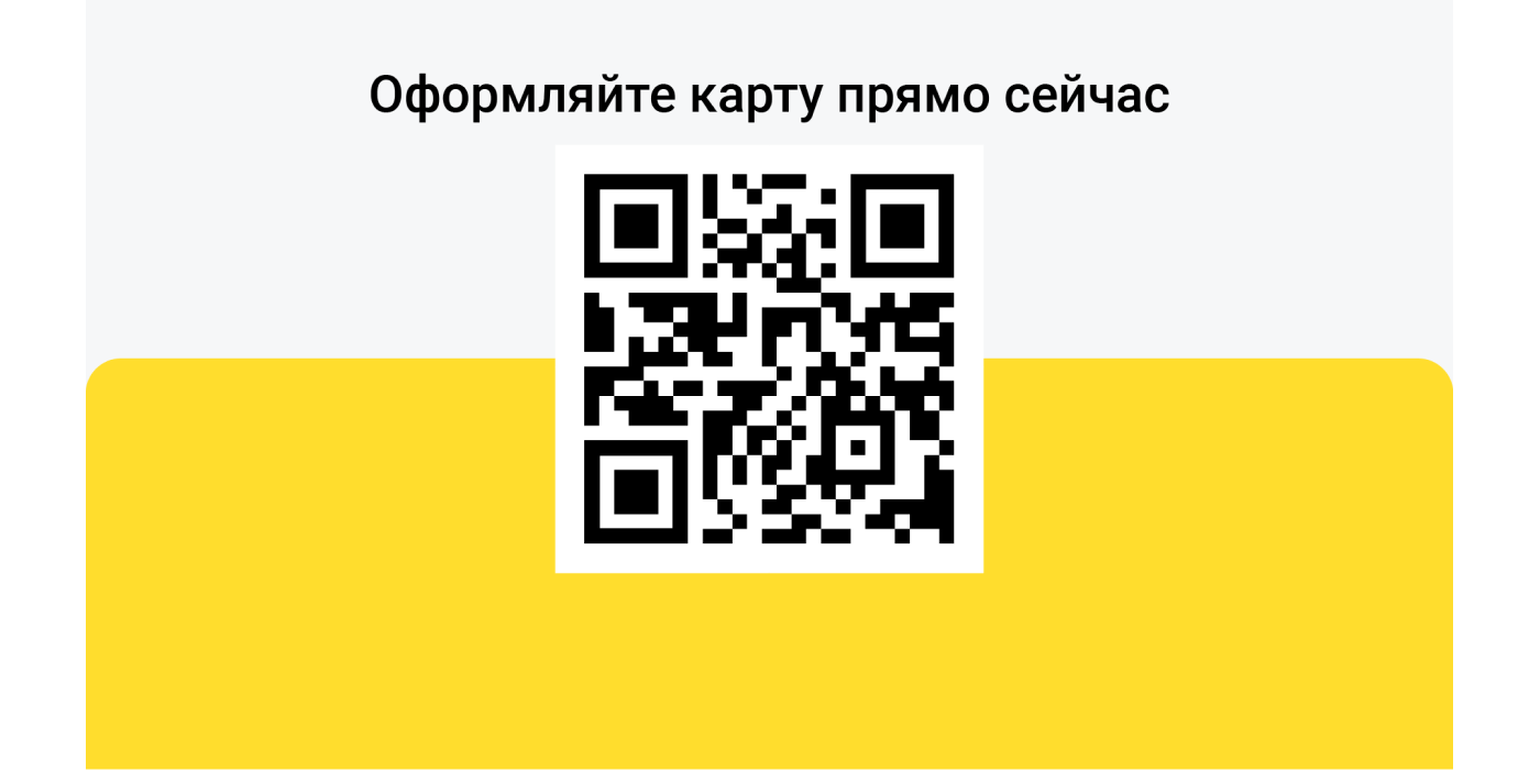 Презентация карты Тинькофф — Изображение №8 — Брендинг, Маркетинг на Dprofile