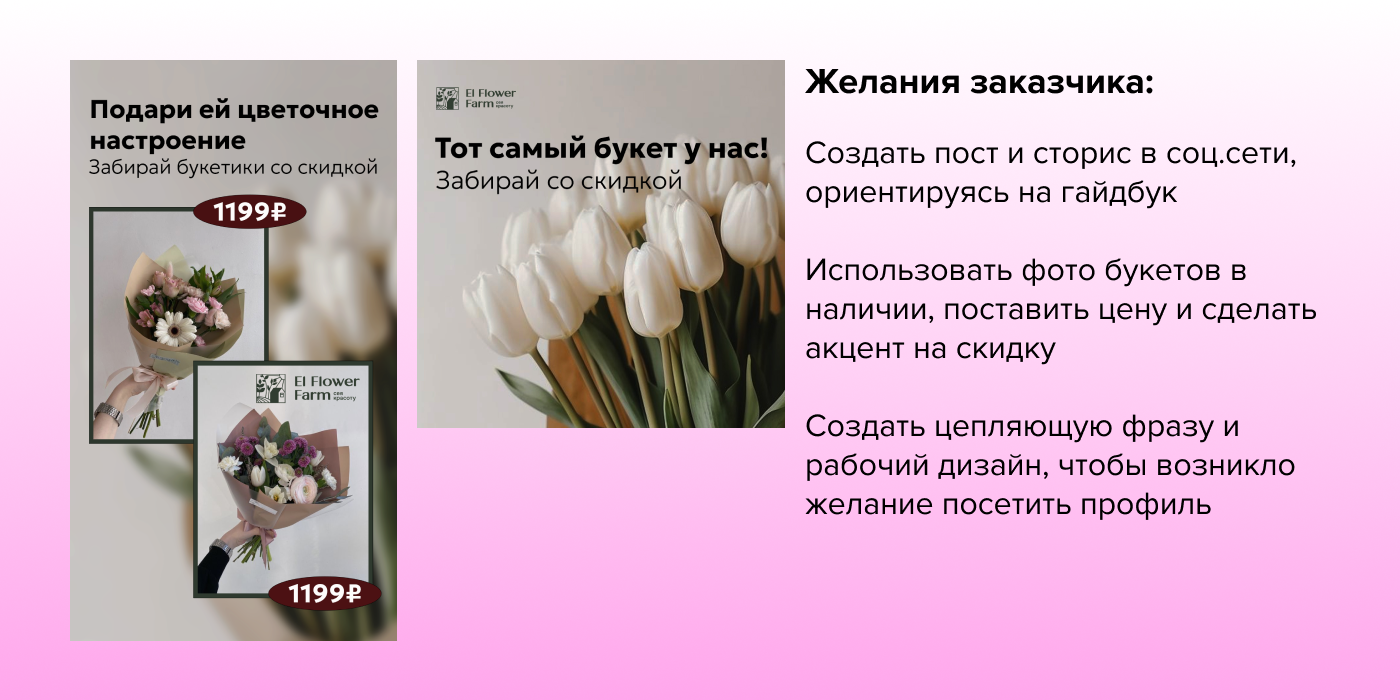 Пост и сторис в соц.сети — Изображение №2 — Графика, Маркетинг на Dprofile