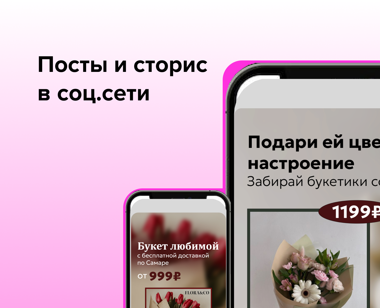 Пост и сторис в соц.сети — Графика, Маркетинг на Dprofile