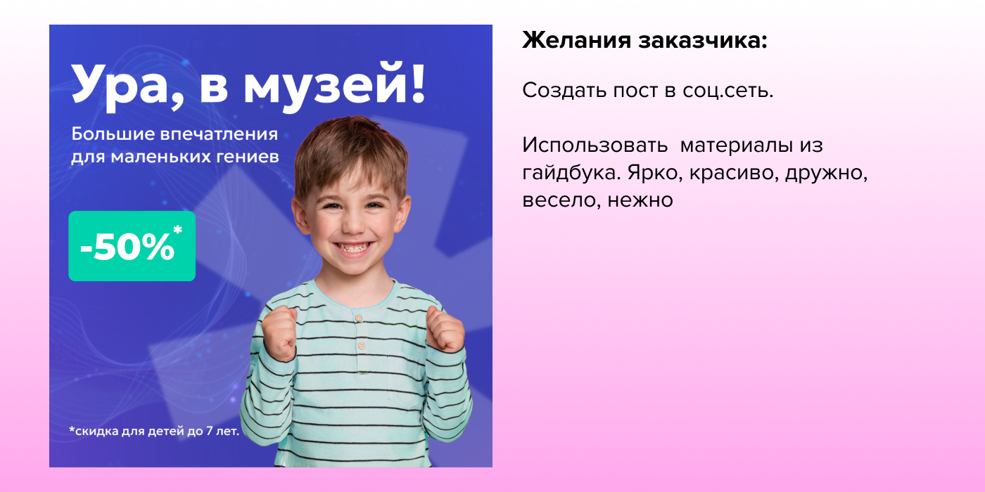 Пост и сторис в соц.сети — Изображение №1 — Графика, Маркетинг на Dprofile
