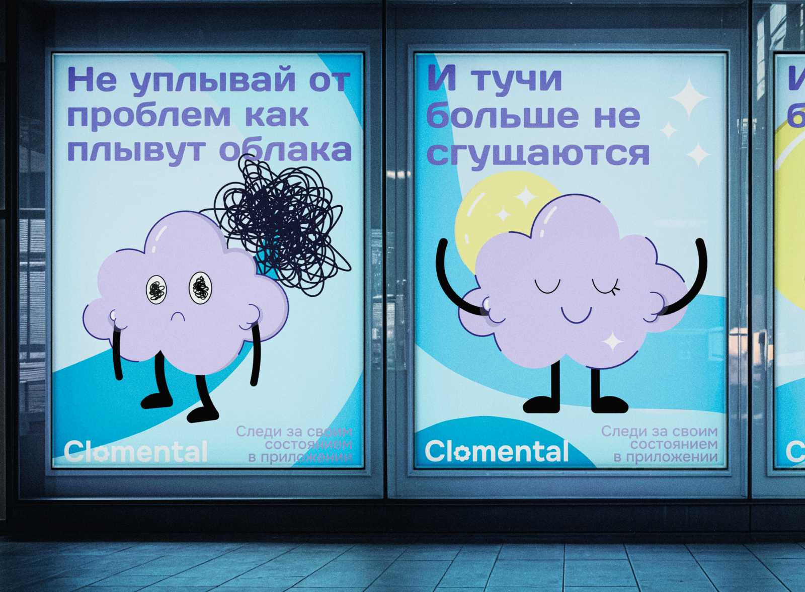 Clomental — Изображение №11 — Брендинг на Dprofile