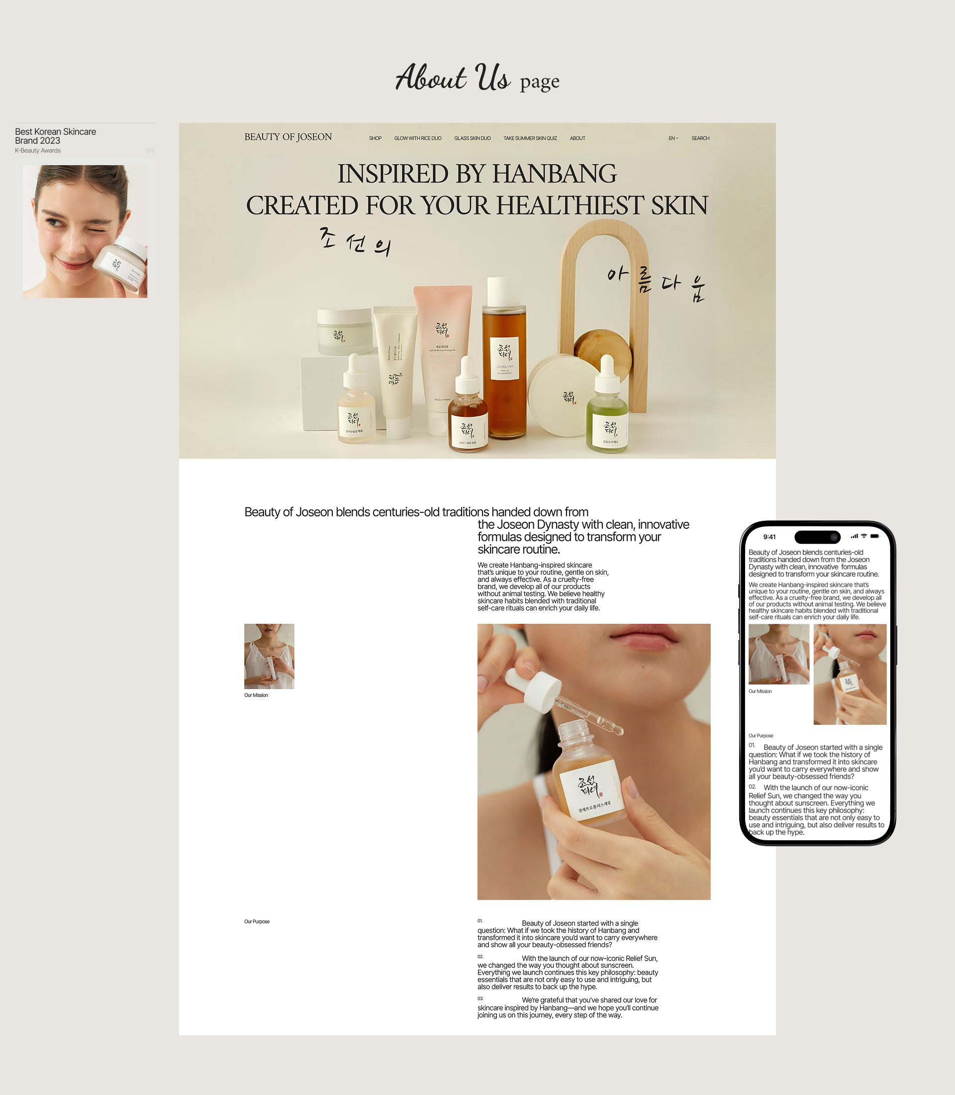 Timeless Glow — Beauty of Joseon Study Case — Изображение №9 — Интерфейсы на Dprofile