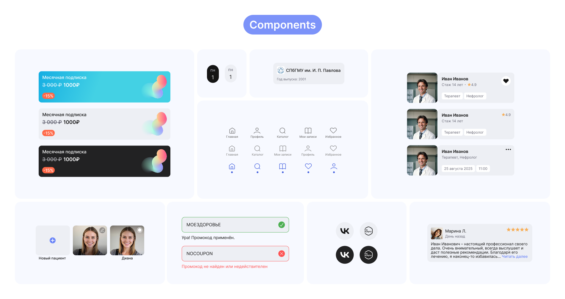DocConnect | Mobile App for Patient Care — Изображение №5 — Интерфейсы на Dprofile