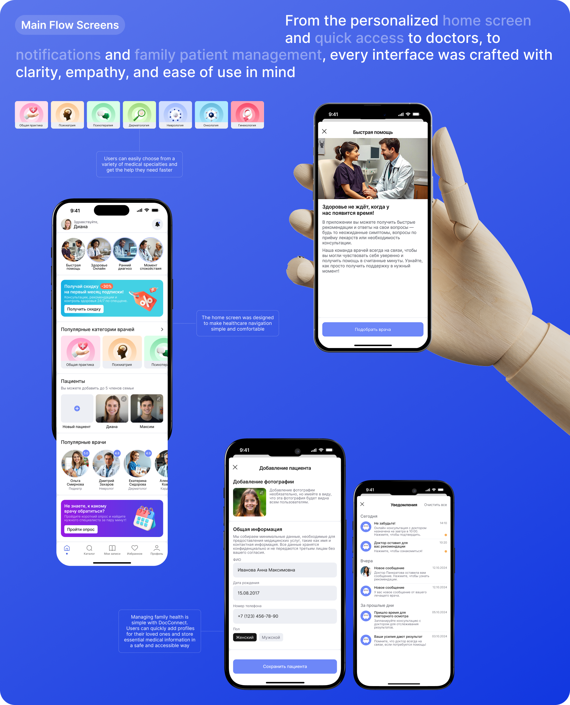 DocConnect | Mobile App for Patient Care — Изображение №9 — Интерфейсы на Dprofile