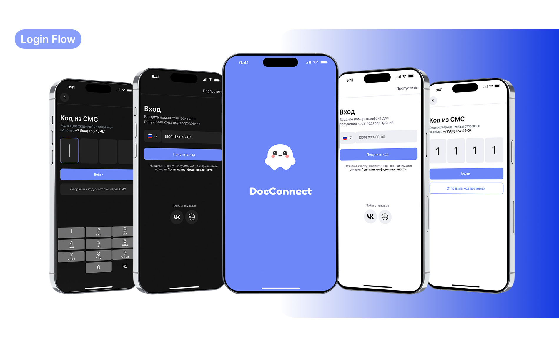 DocConnect | Mobile App for Patient Care — Изображение №7 — Интерфейсы на Dprofile