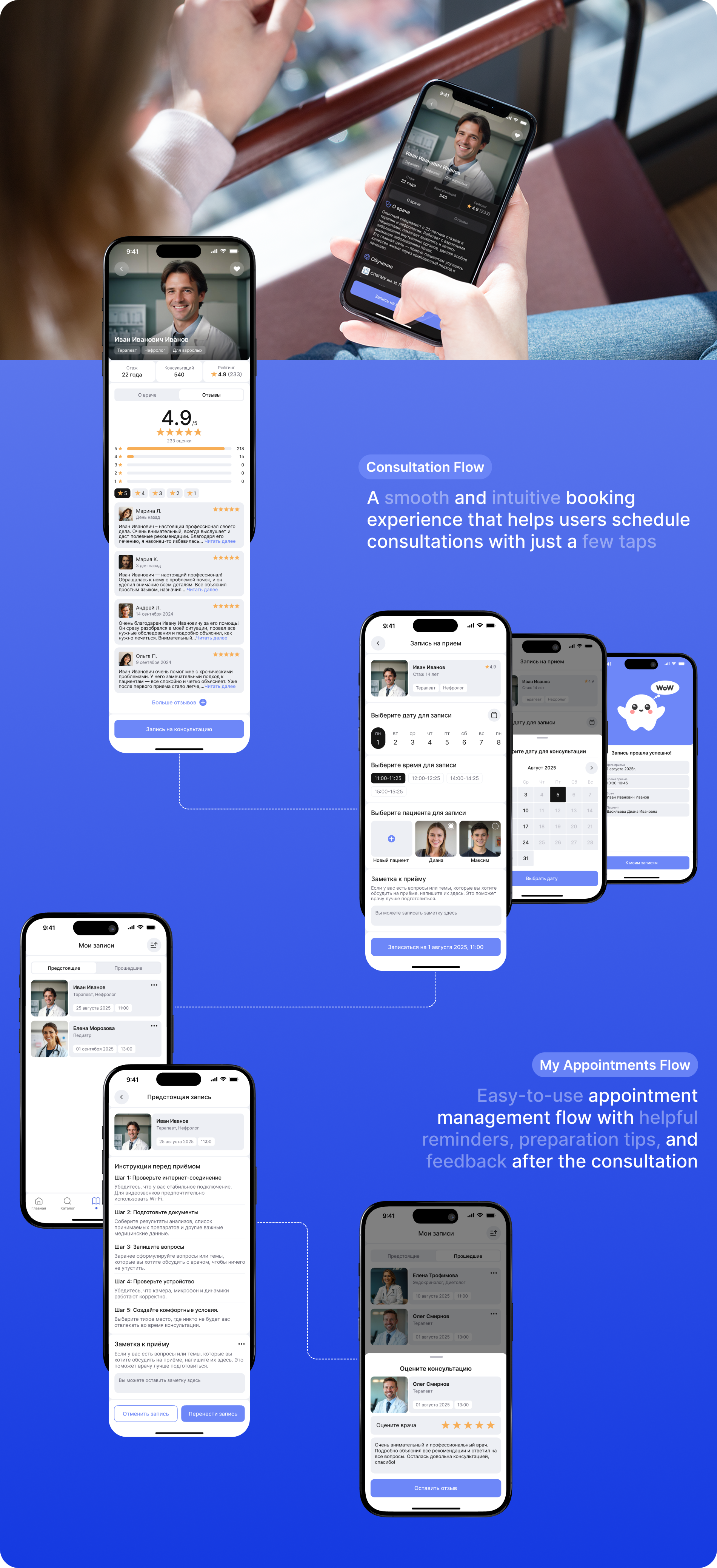 DocConnect | Mobile App for Patient Care — Изображение №11 — Интерфейсы на Dprofile