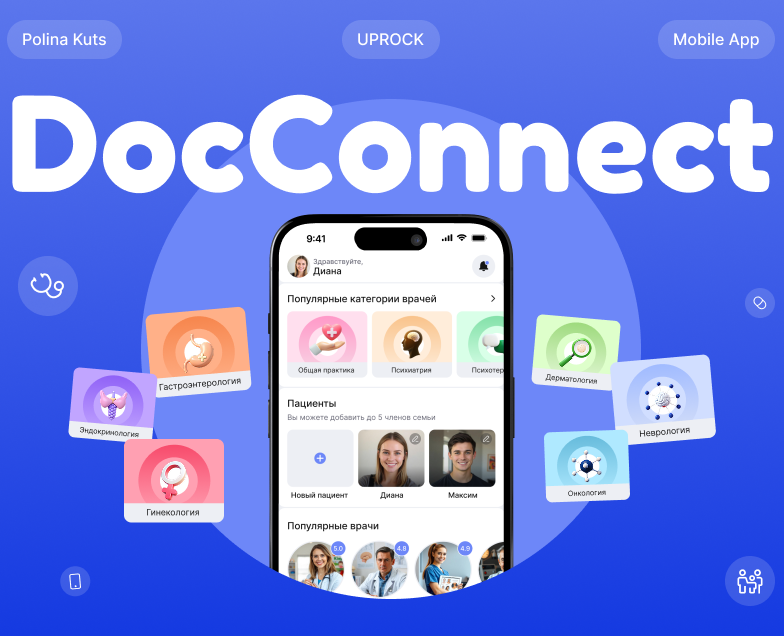 DocConnect | Mobile App for Patient Care — Интерфейсы на Dprofile
